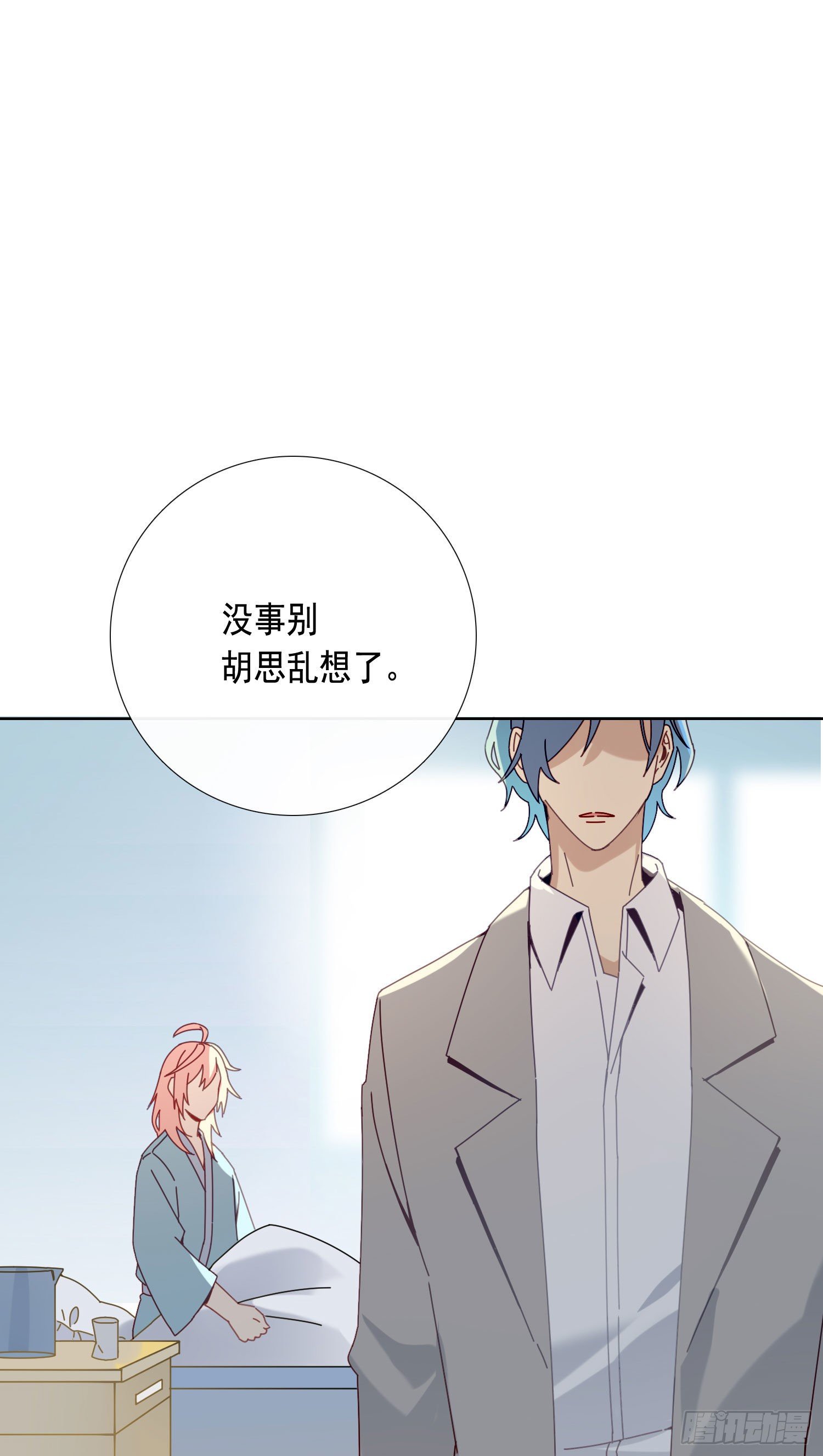 第15话 自愿沉溺深渊的人39