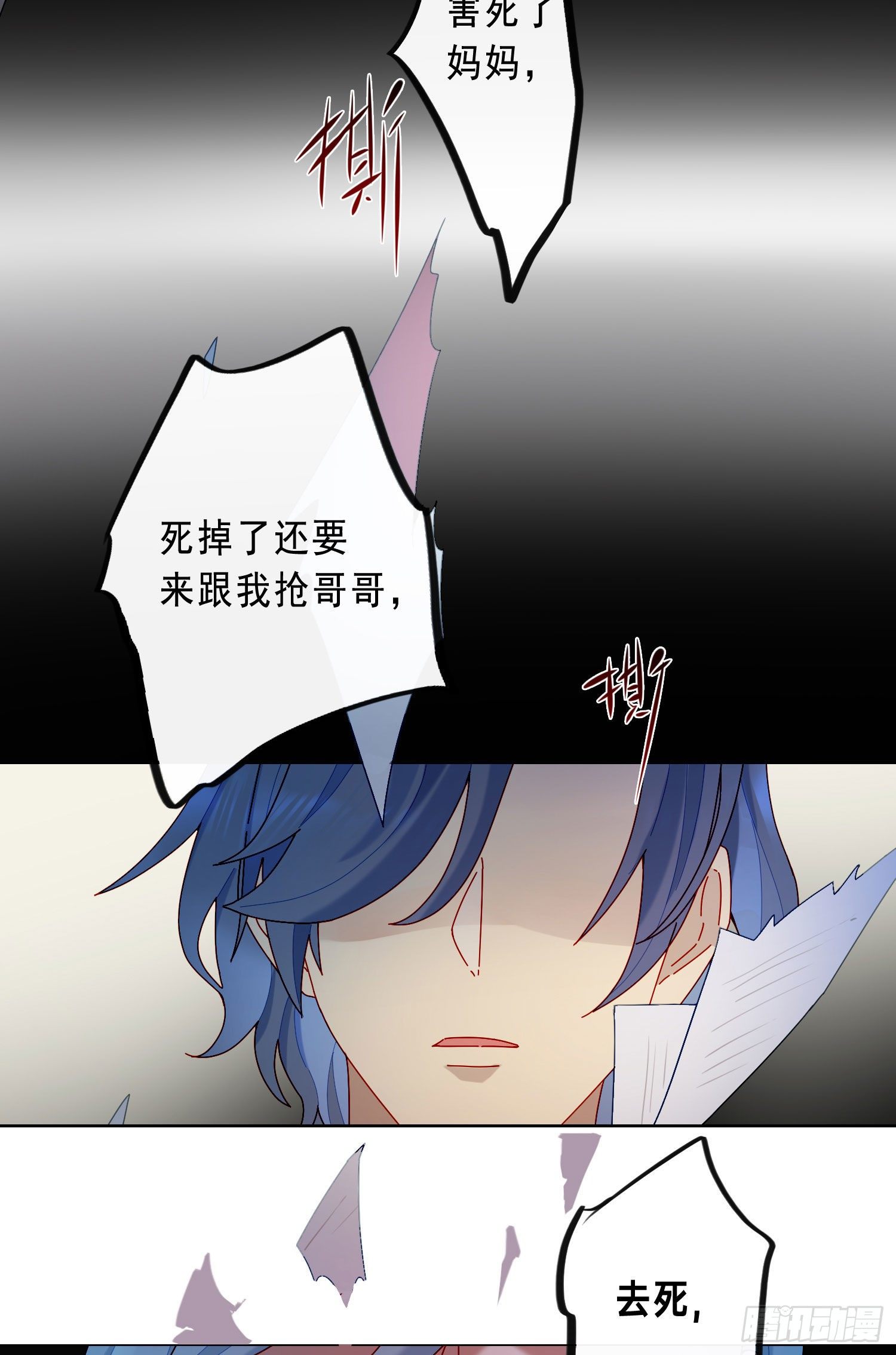 第20话 你也不准放弃3