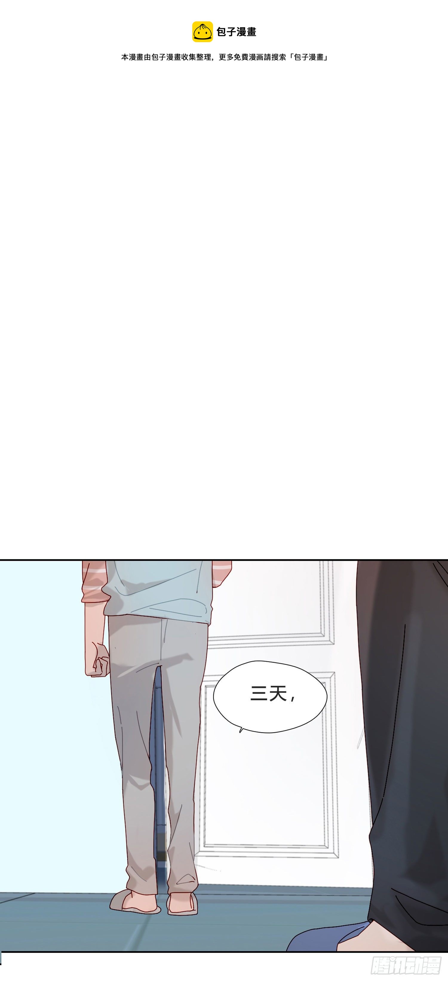 第30话 微妙的变化0