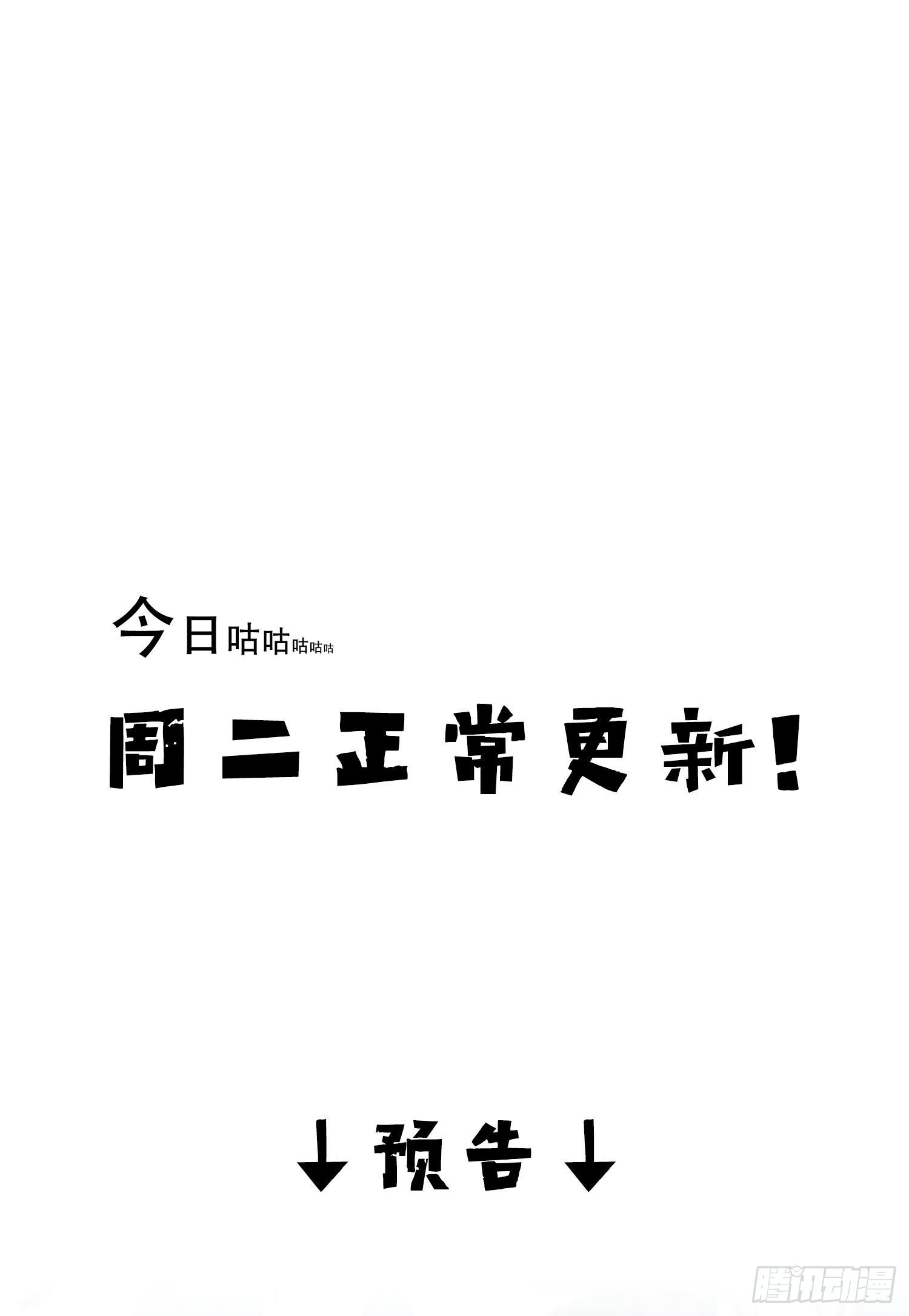 正在憋一个大招！0