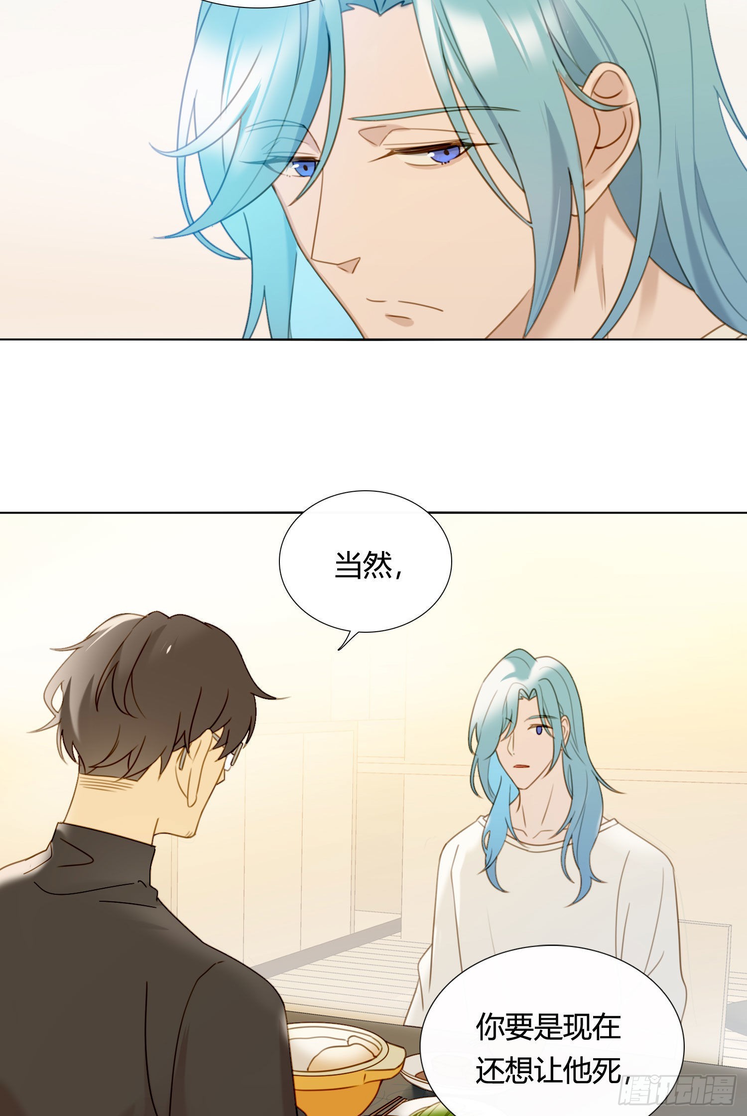 第85话 为什么要杀那个人？10