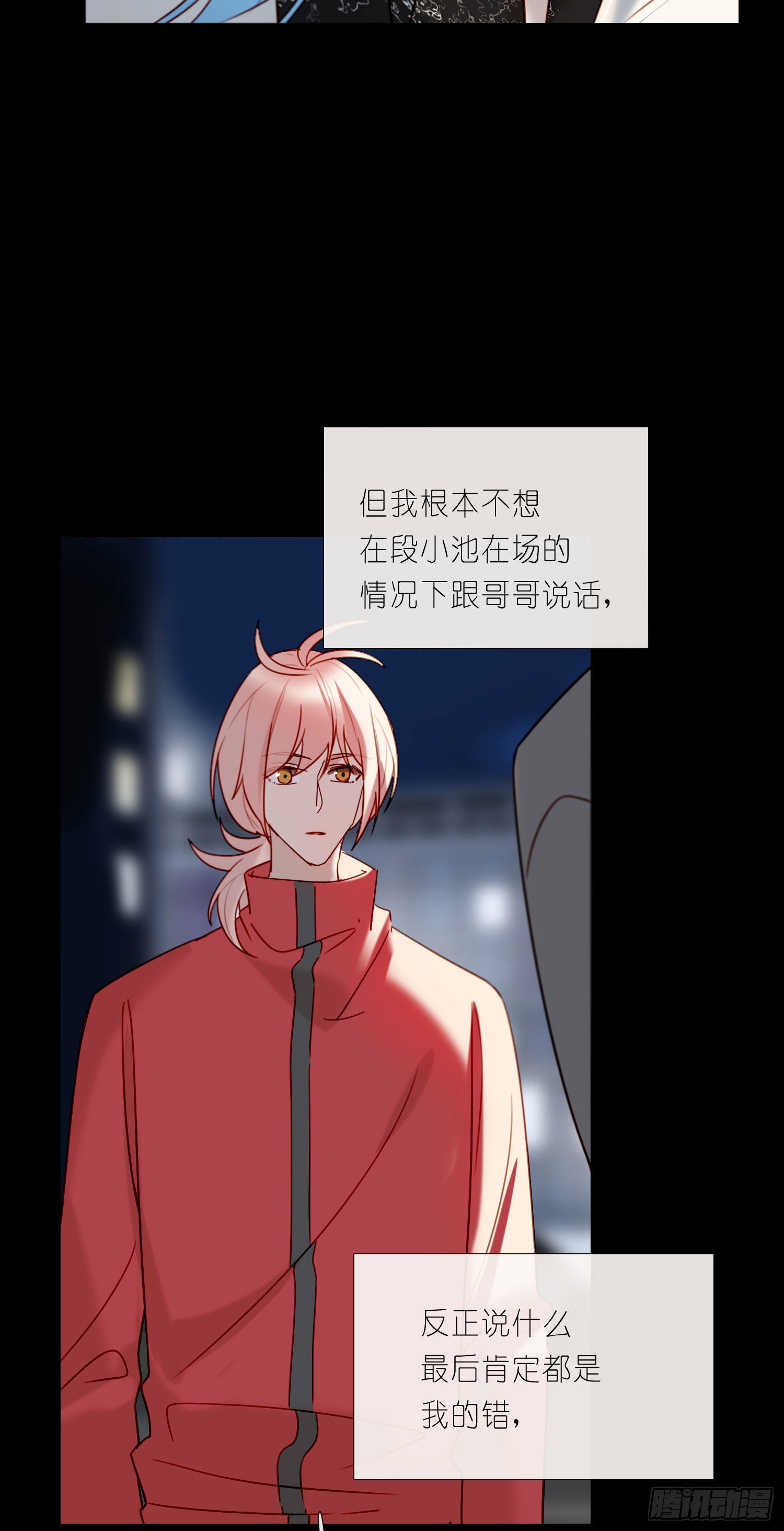 第80话 不明关系22