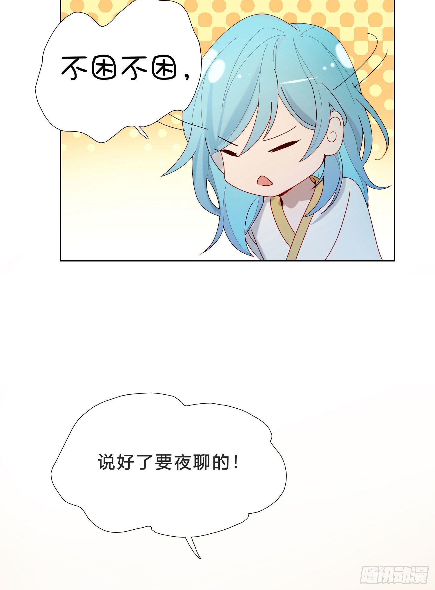 第35话 夜聊34