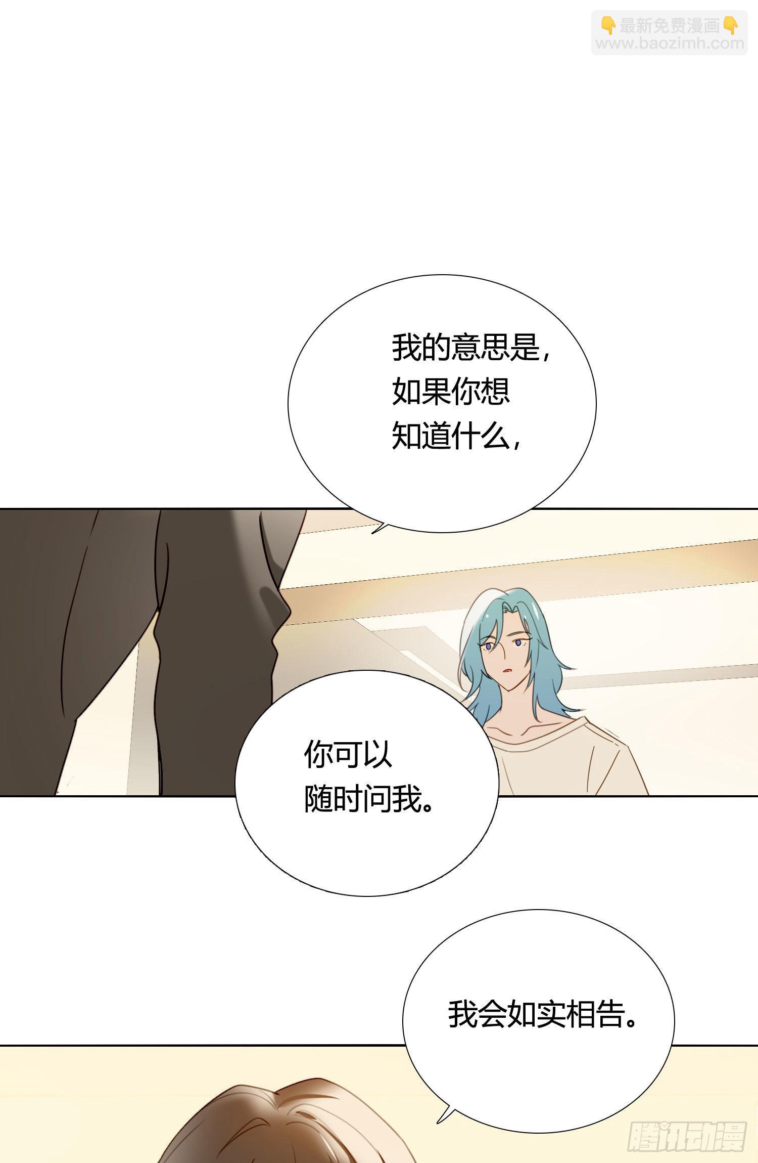 第84话 如实相告17