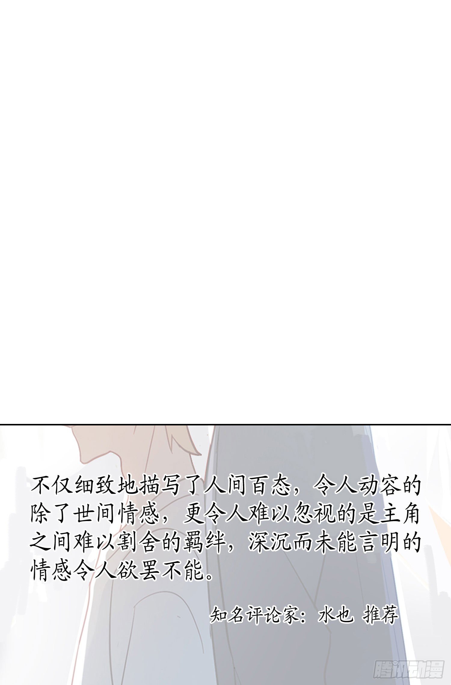 第3话 狭路相逢，竟成冤家21
