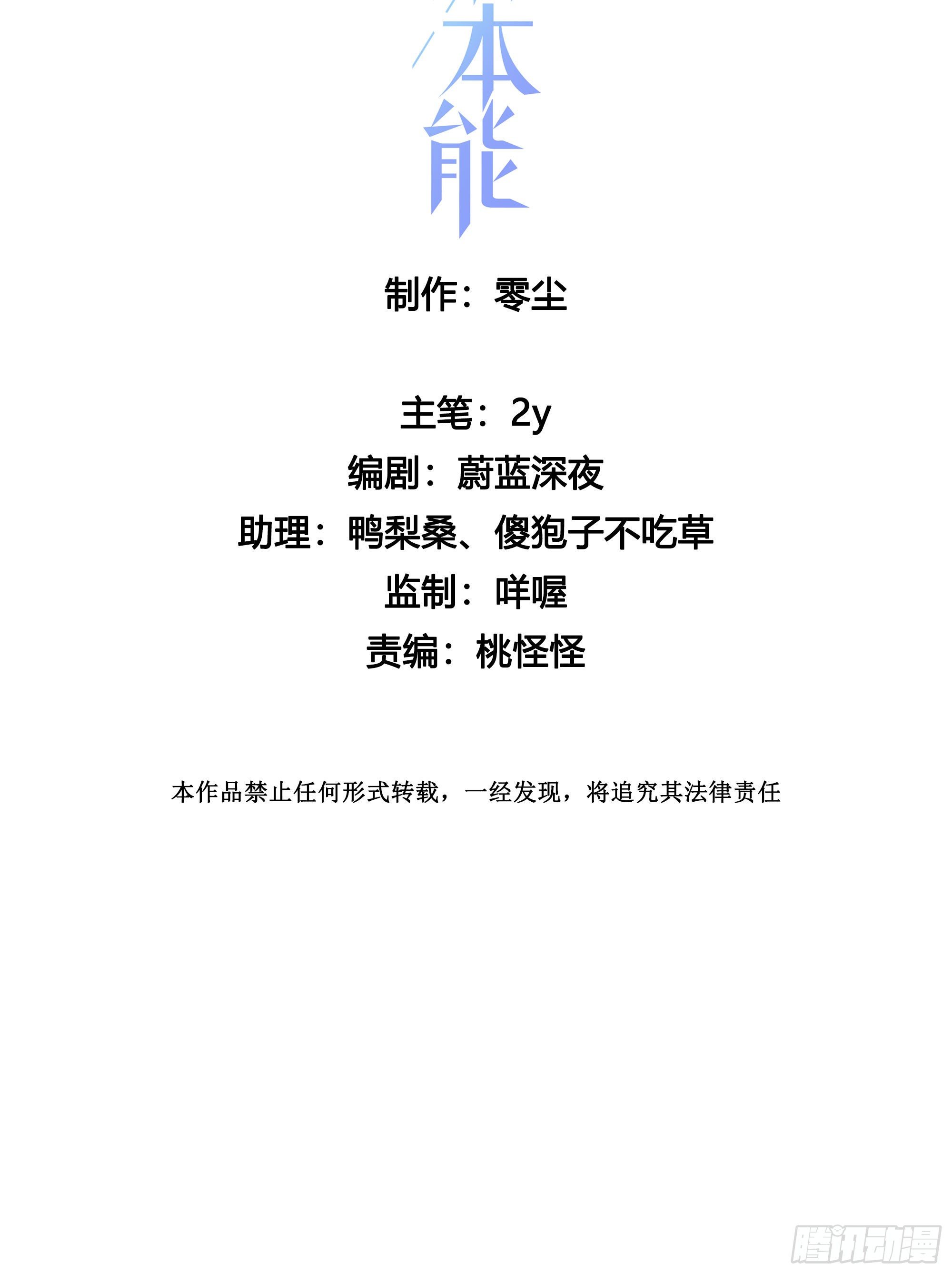 第40话 人类没一个好东西！7