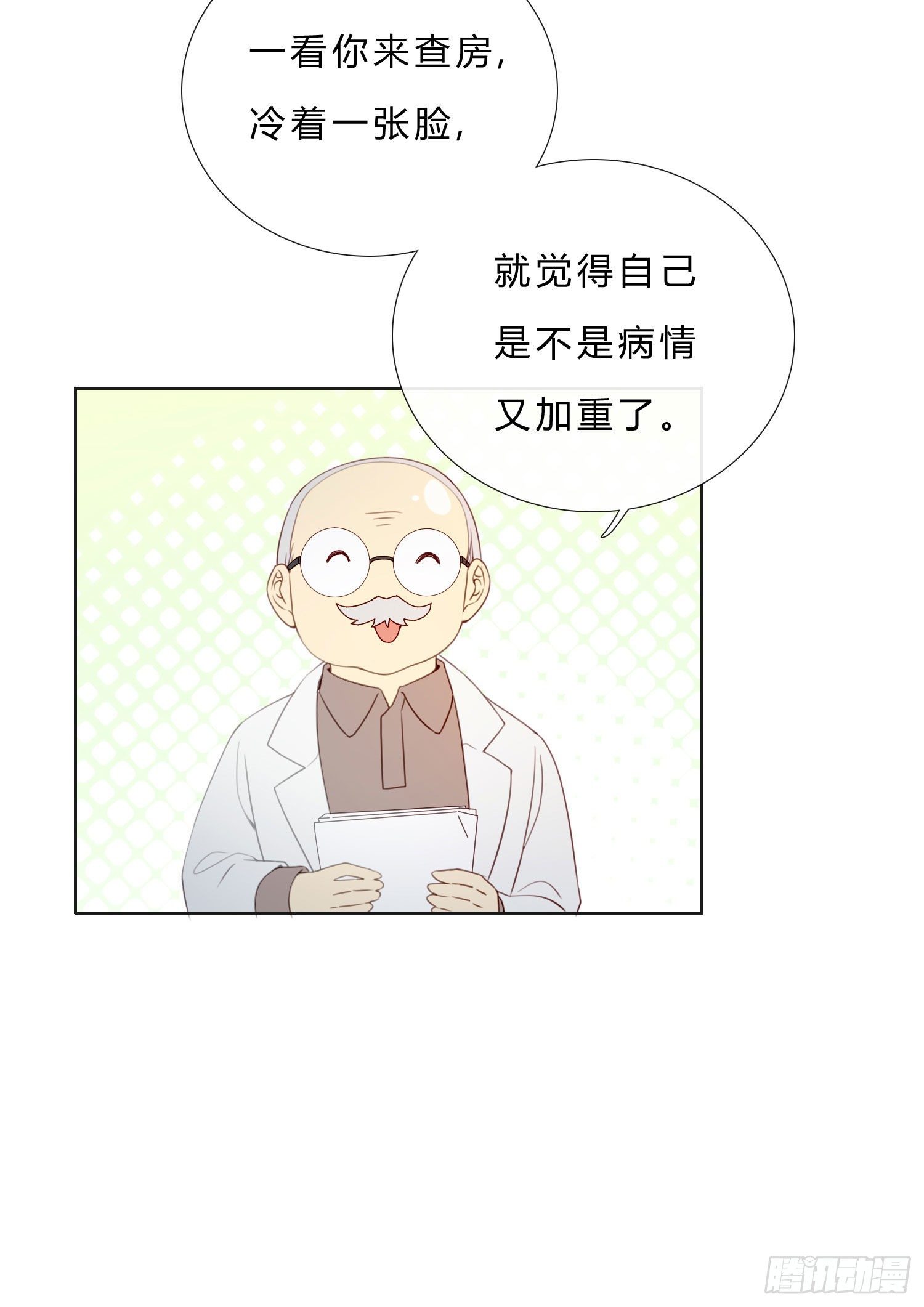 第59话 是不是最近谈恋爱了15