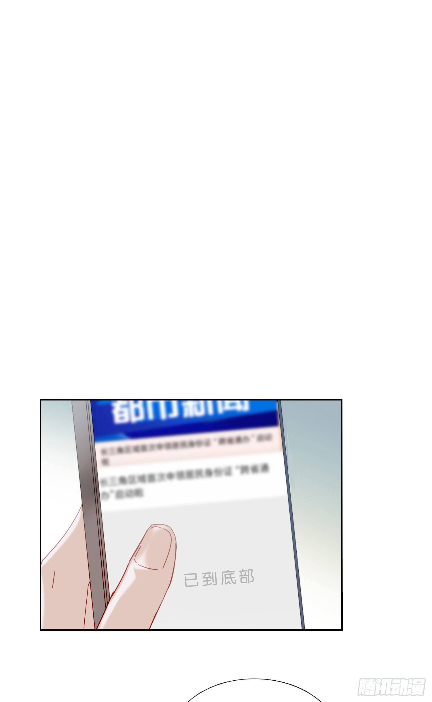 第42话 出尔反尔11