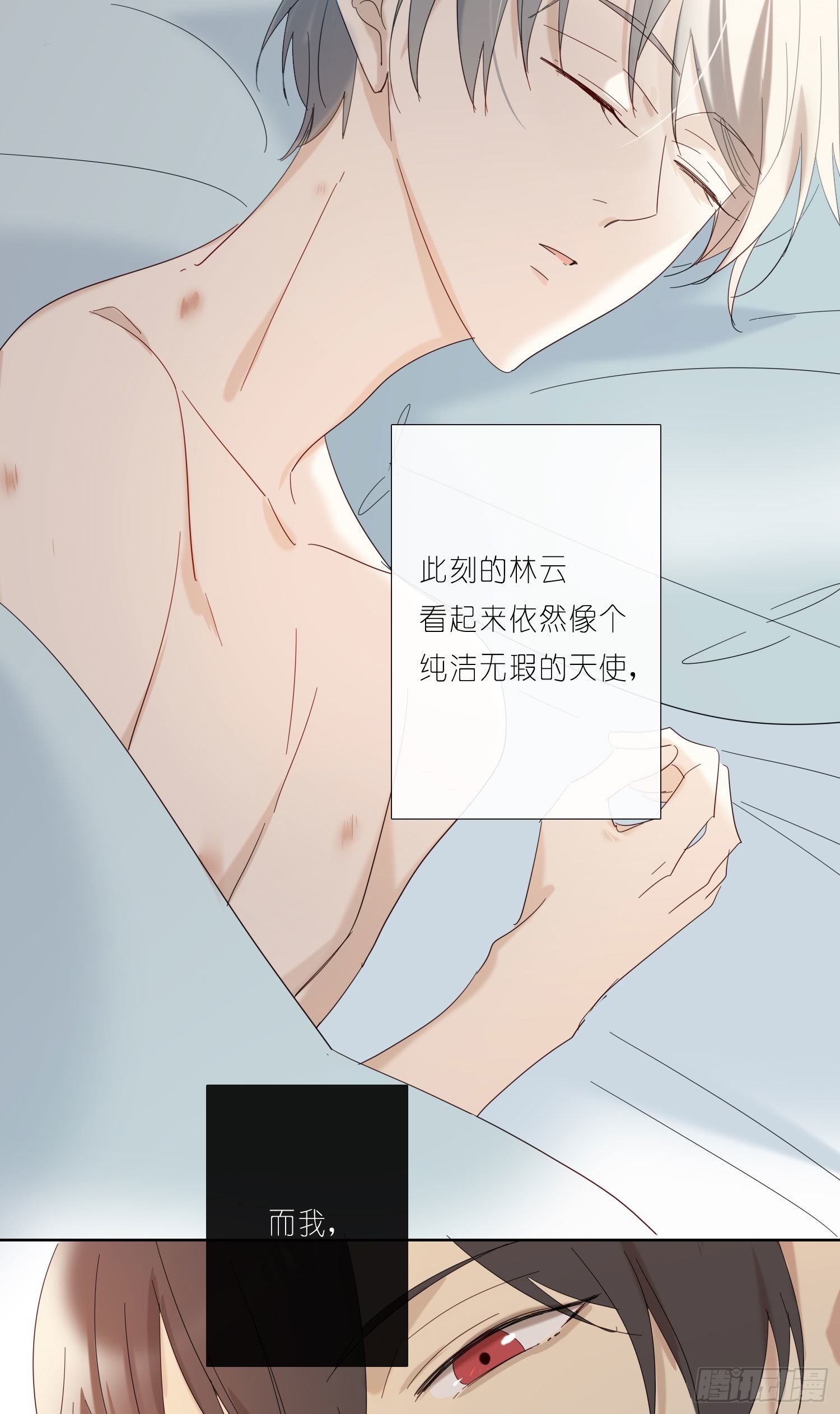 第78话 南知雪疯了25