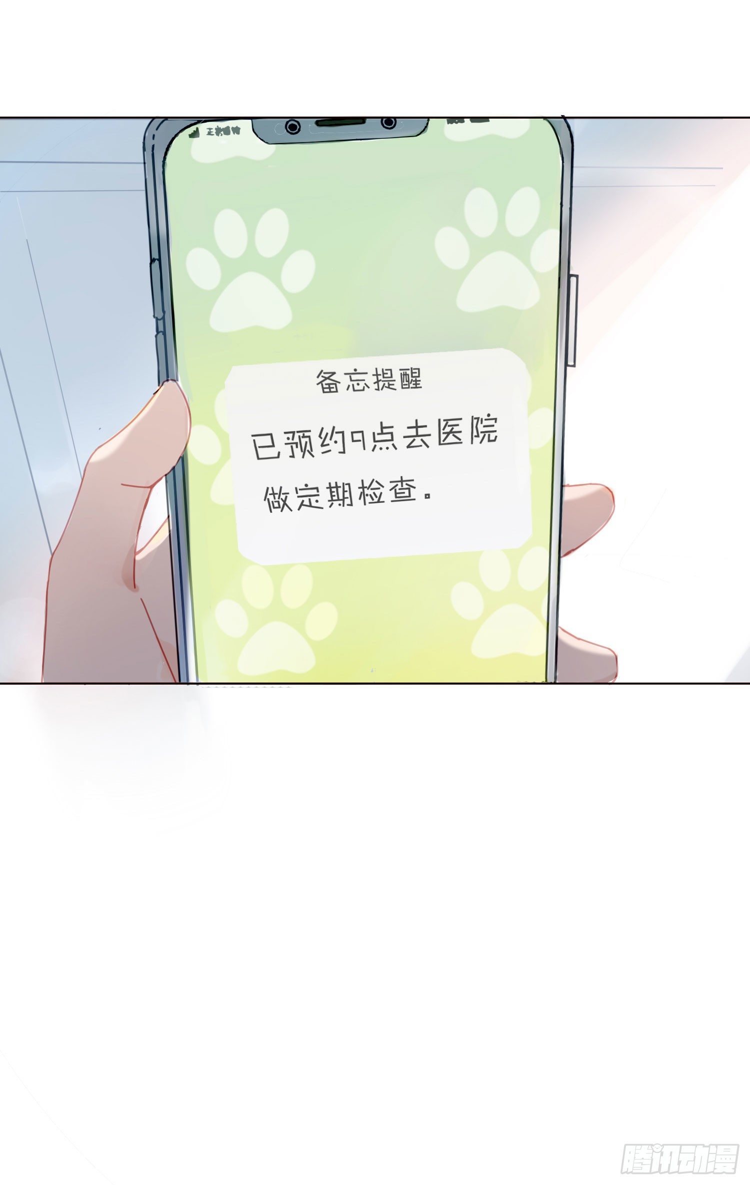 第1话 初见就被咬了？！16