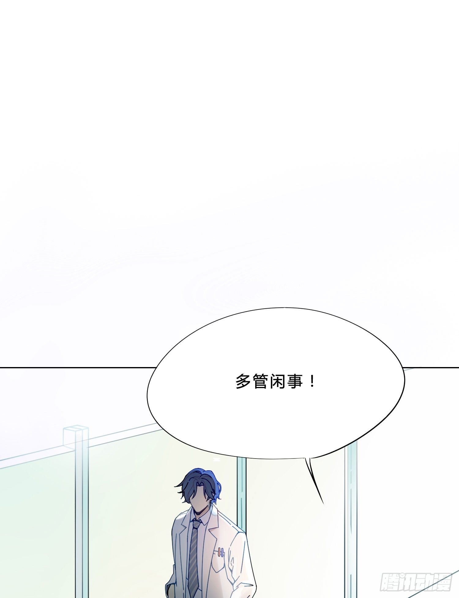 第1话 初见就被咬了？！82