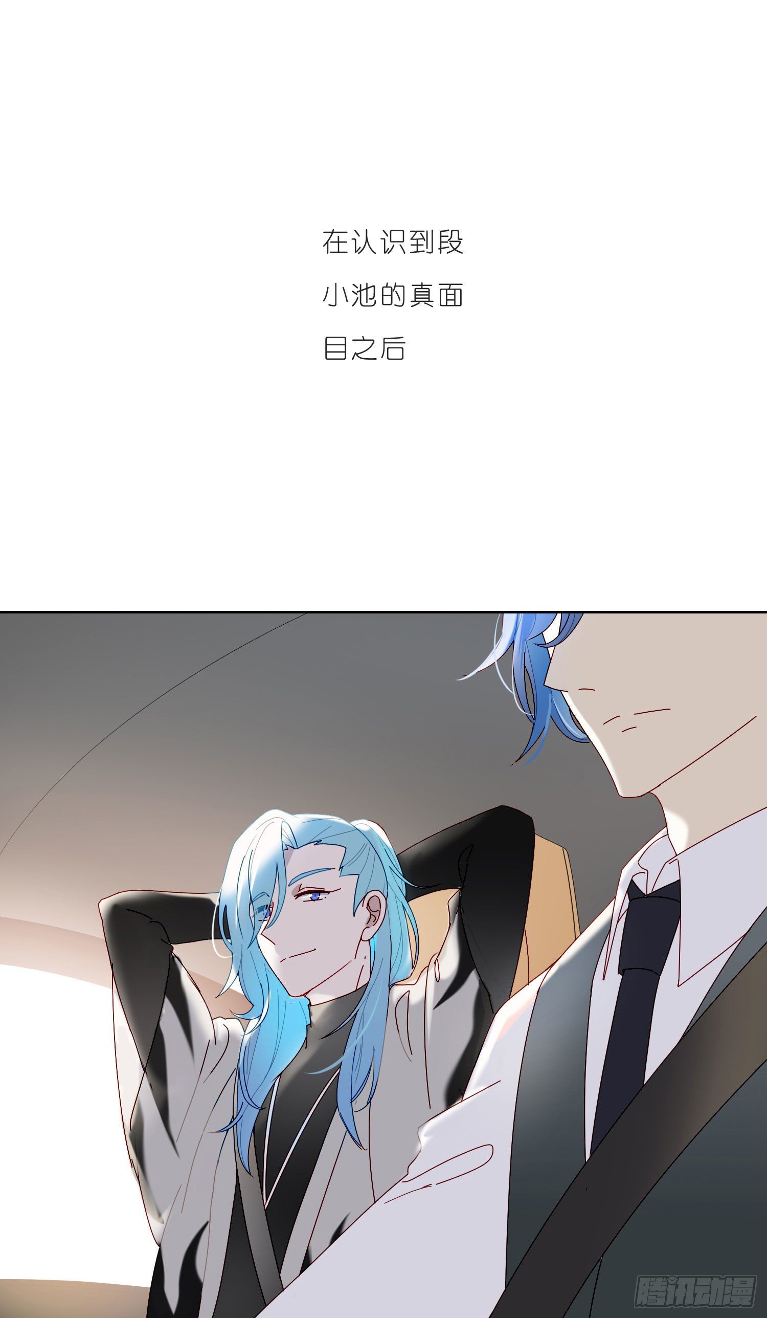 第32话 哥哥又回来了24