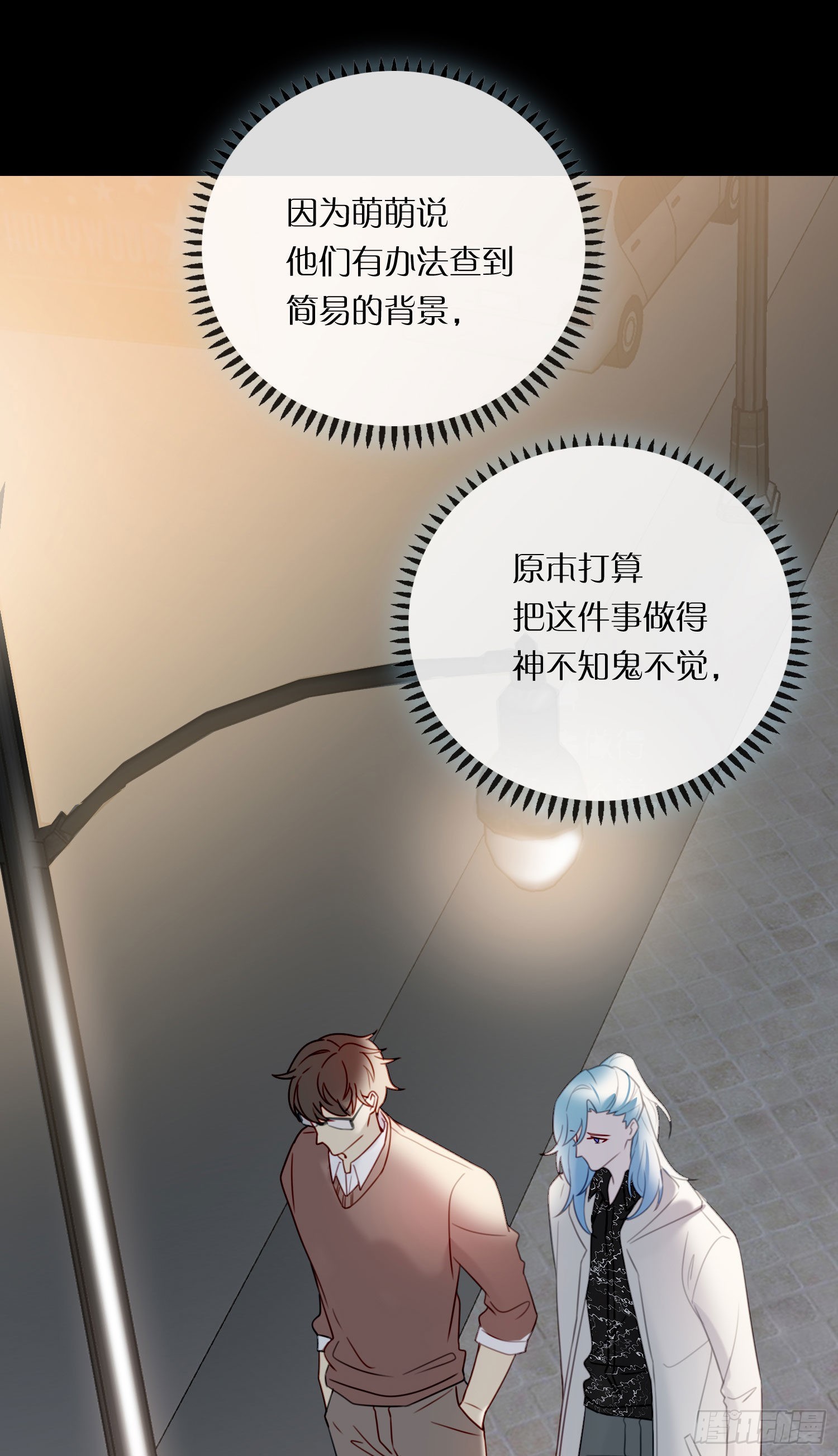 第81话 不要轻易破坏它17