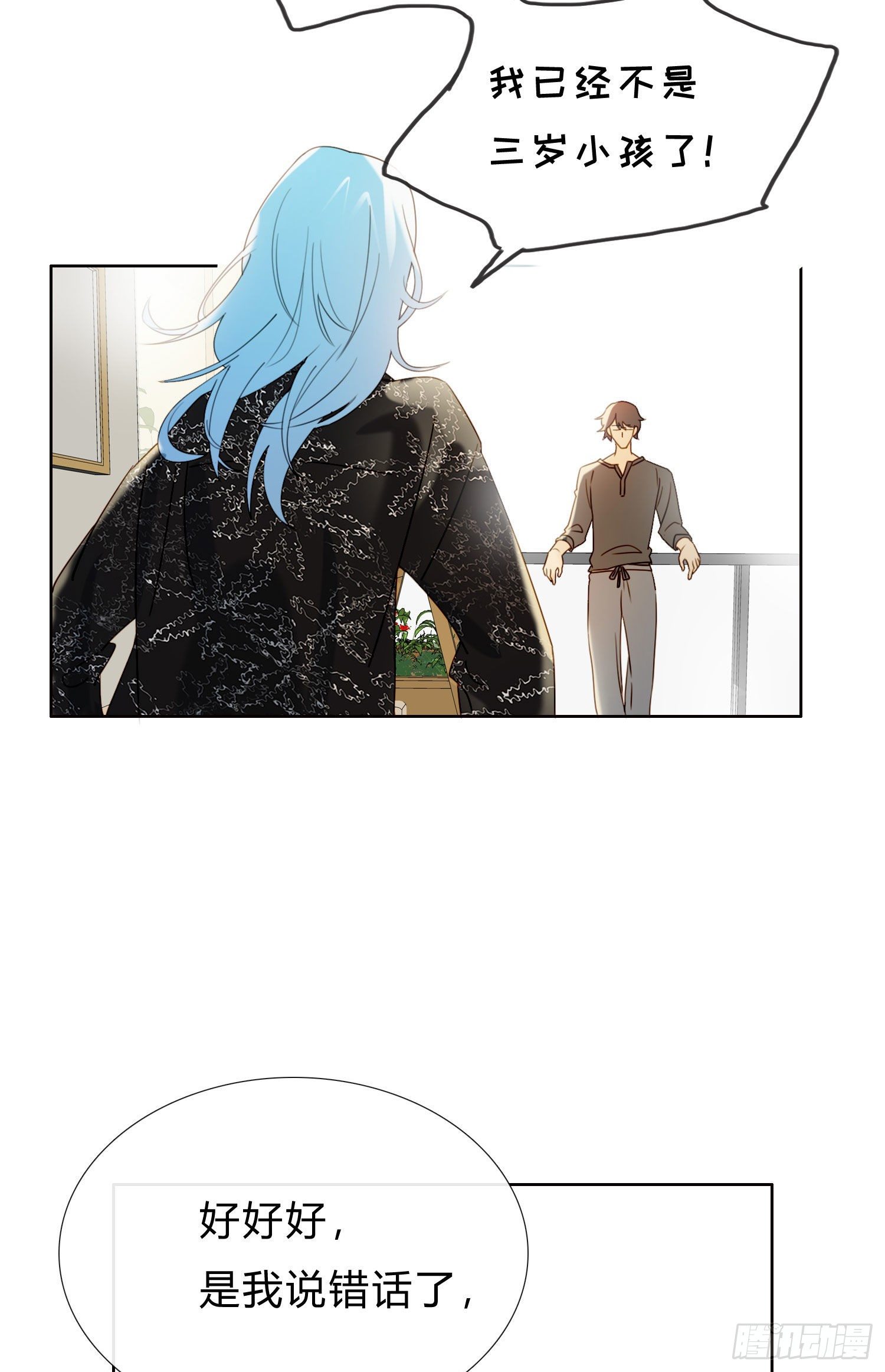 第58话 无法预知的变数30