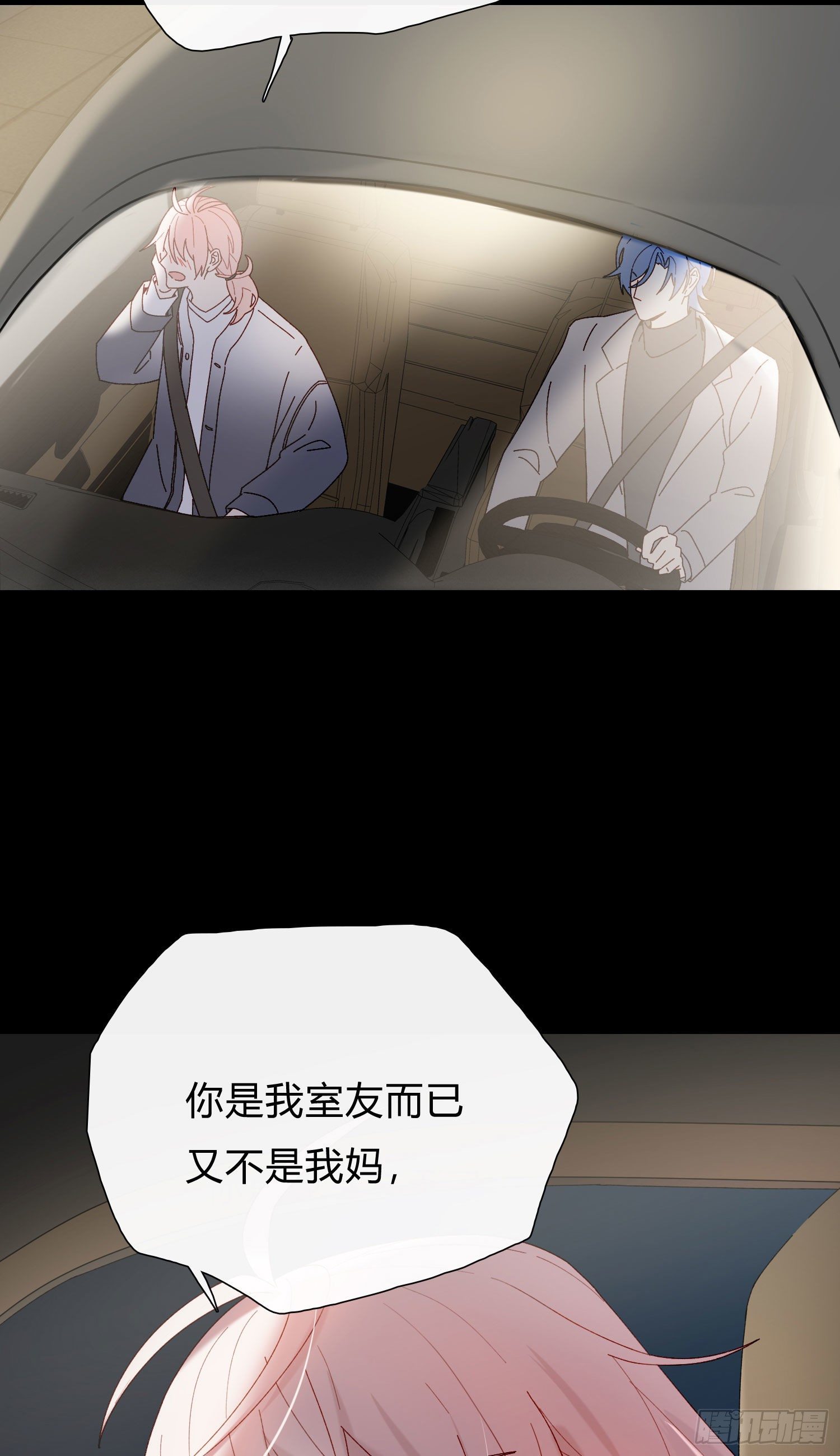 第54话 酒是魔鬼20