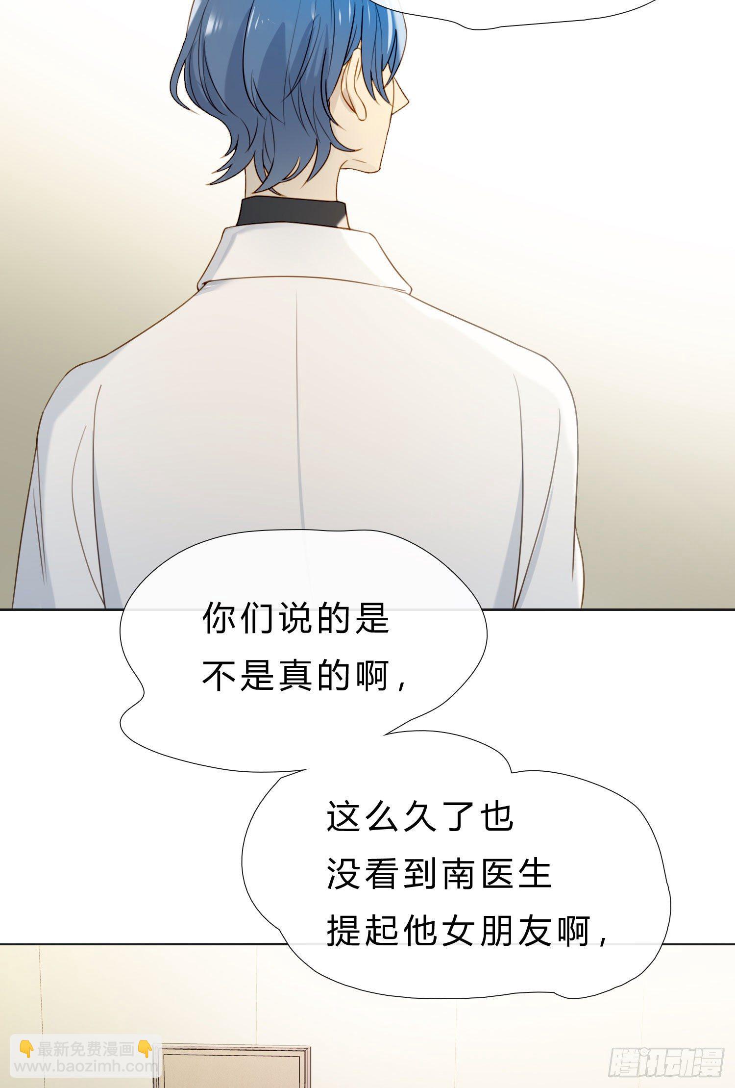 第60话 我真的没有谈恋爱11