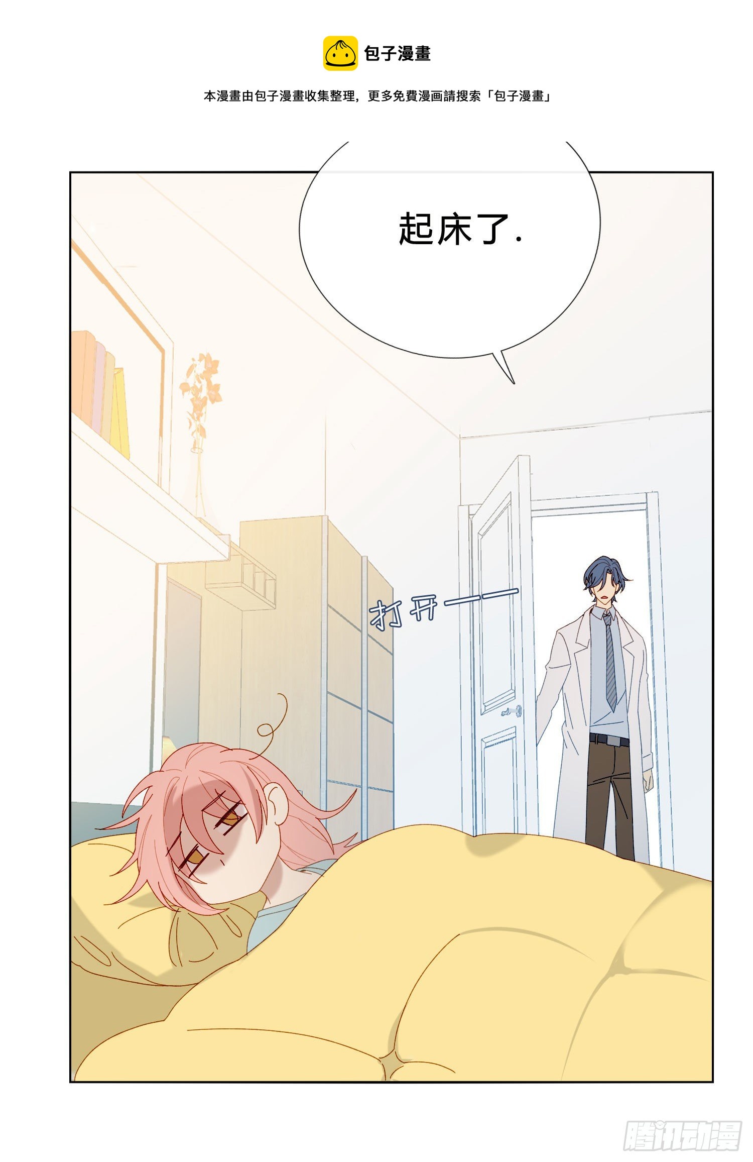 第47话 没有后悔药7