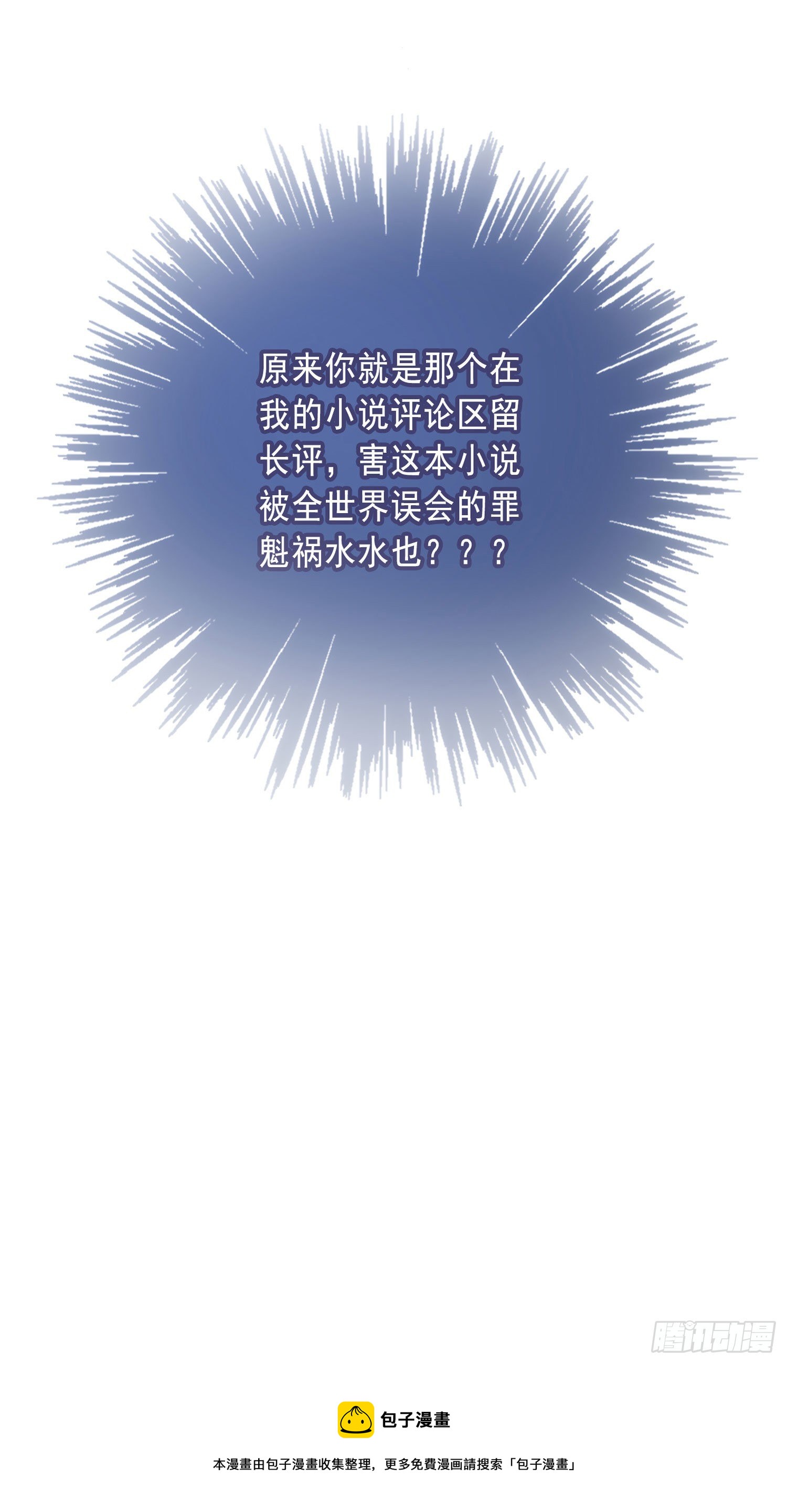 第3话 狭路相逢，竟成冤家29