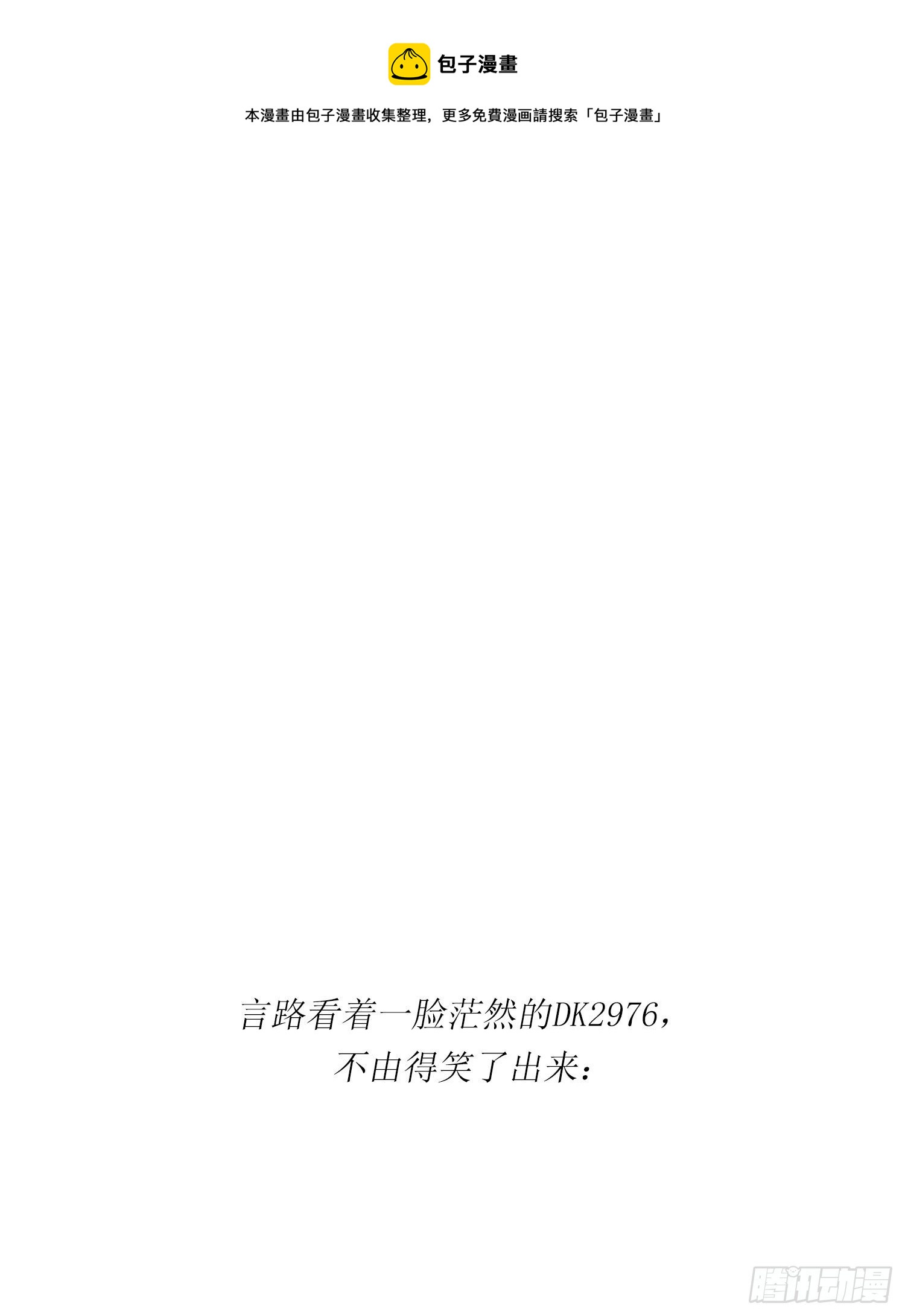 第61话 特别的人28