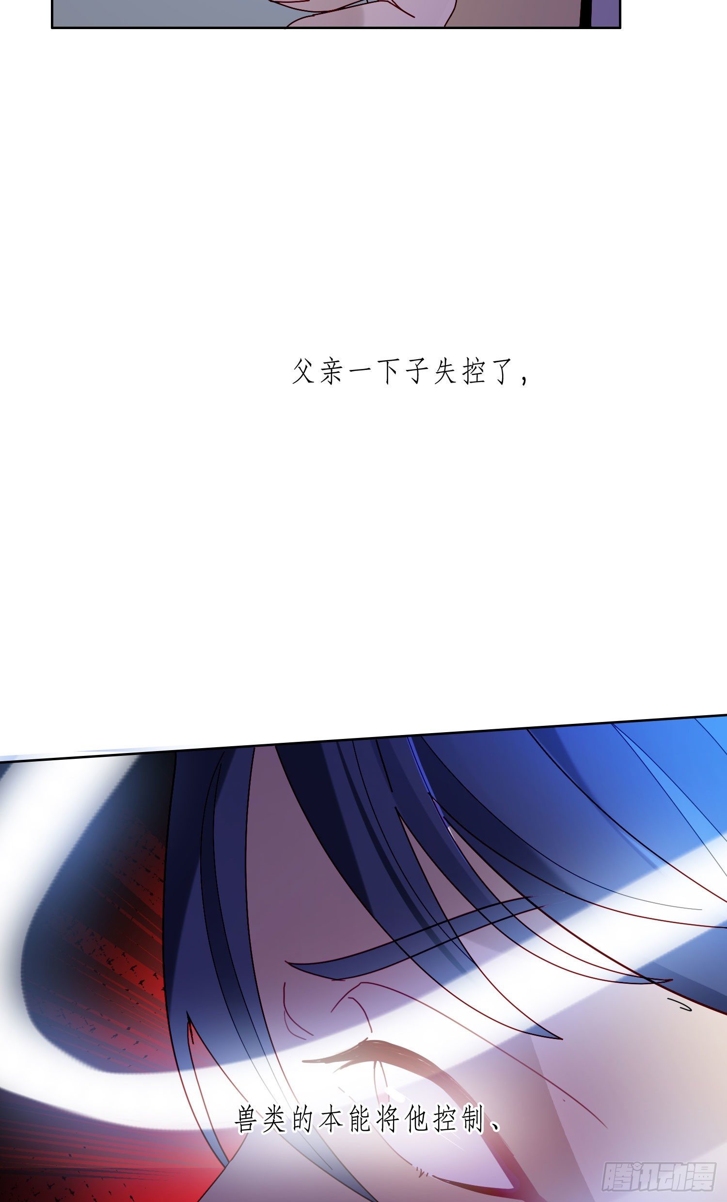 第16话 那是我的弟弟24