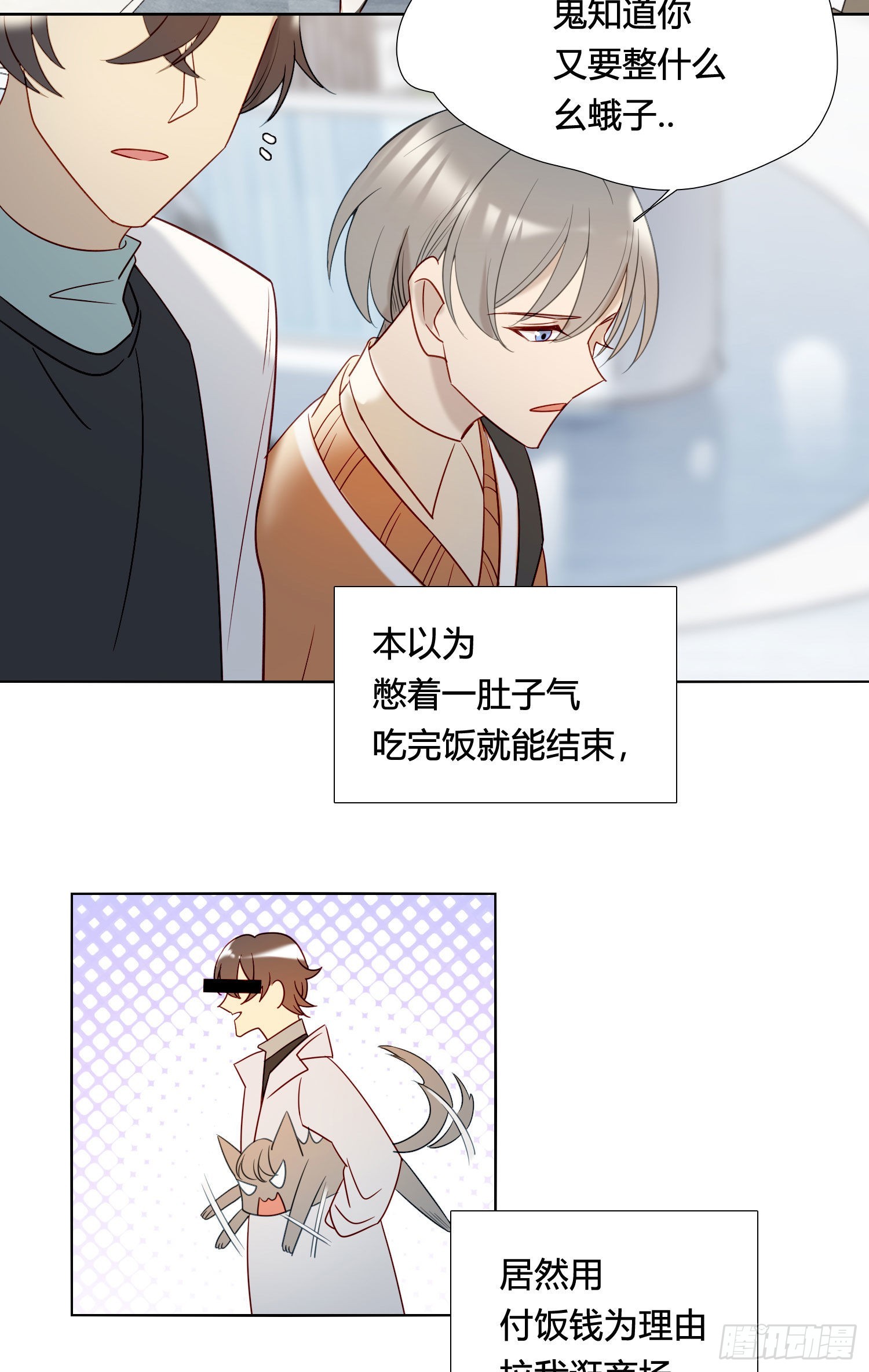 番外 登对（下）——捕获10