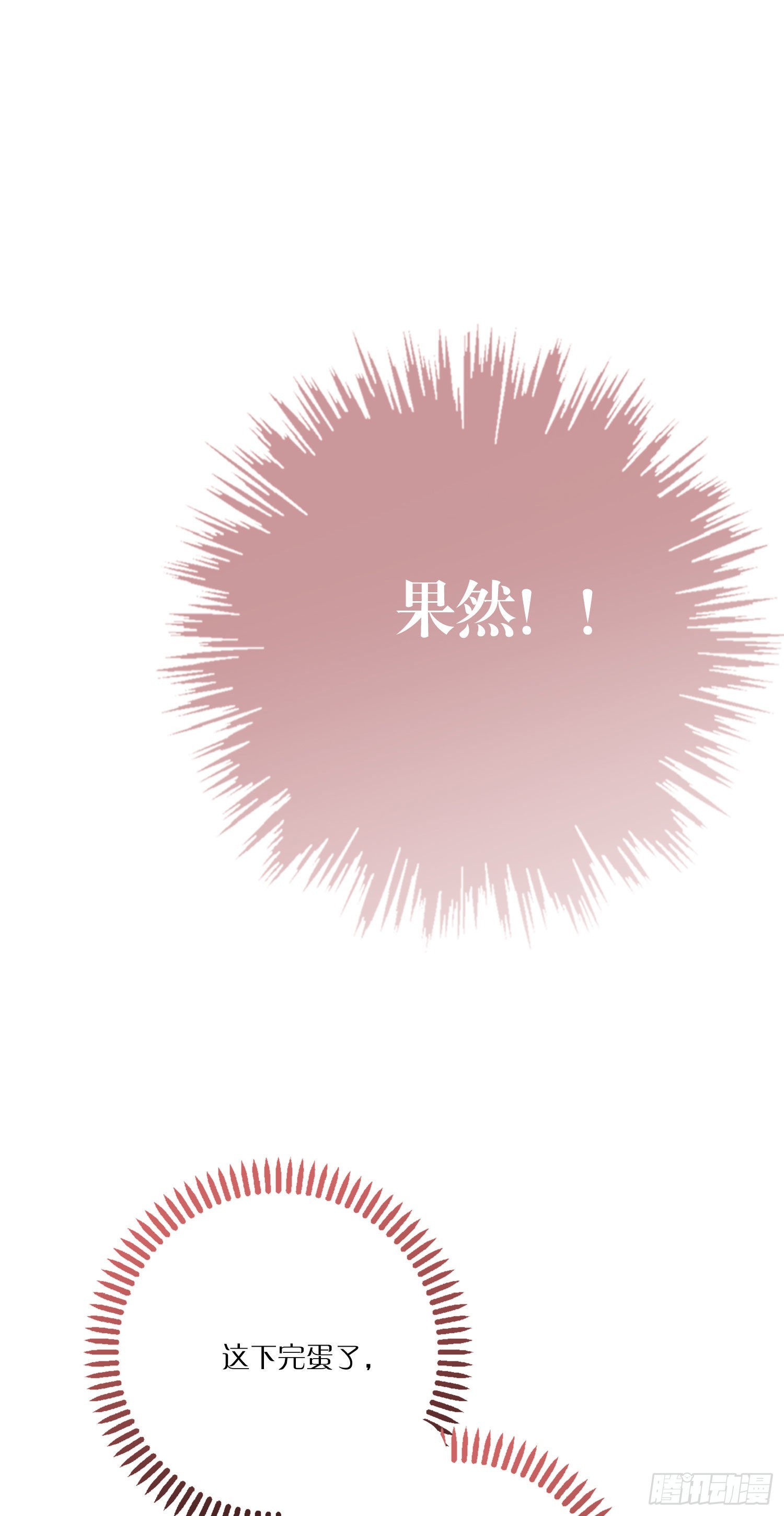 第77话 对我负责37