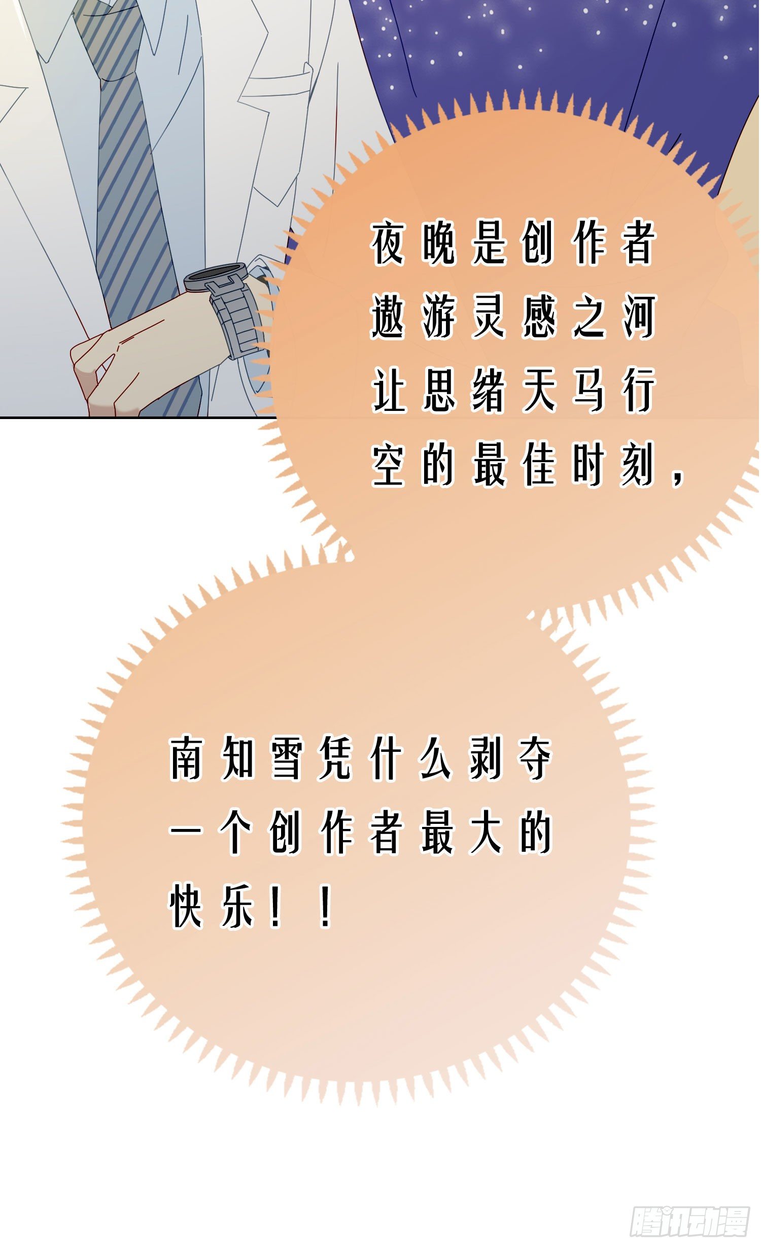 第48话 打蛇打七寸11