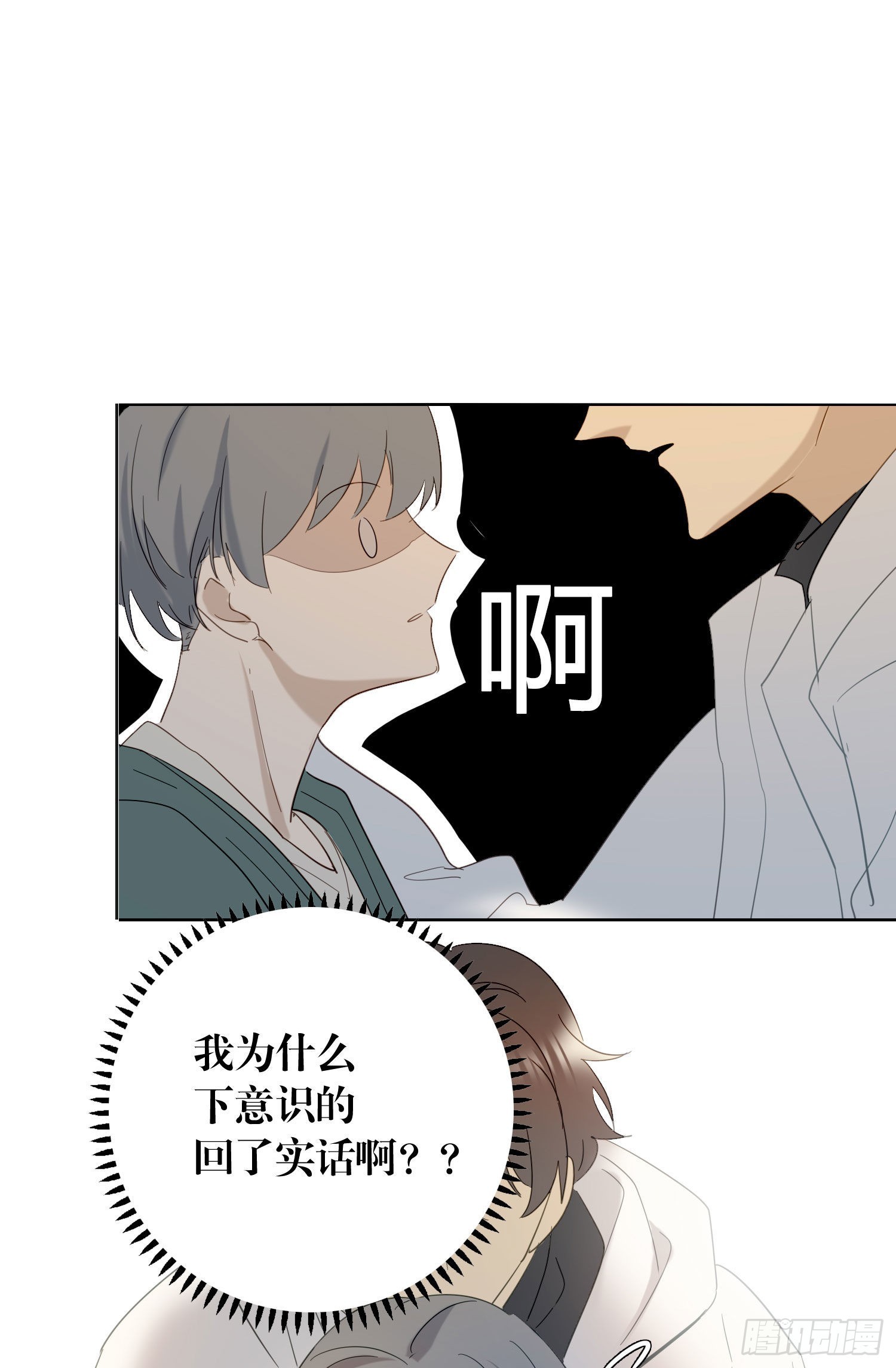 番外 登对（上）——接近33