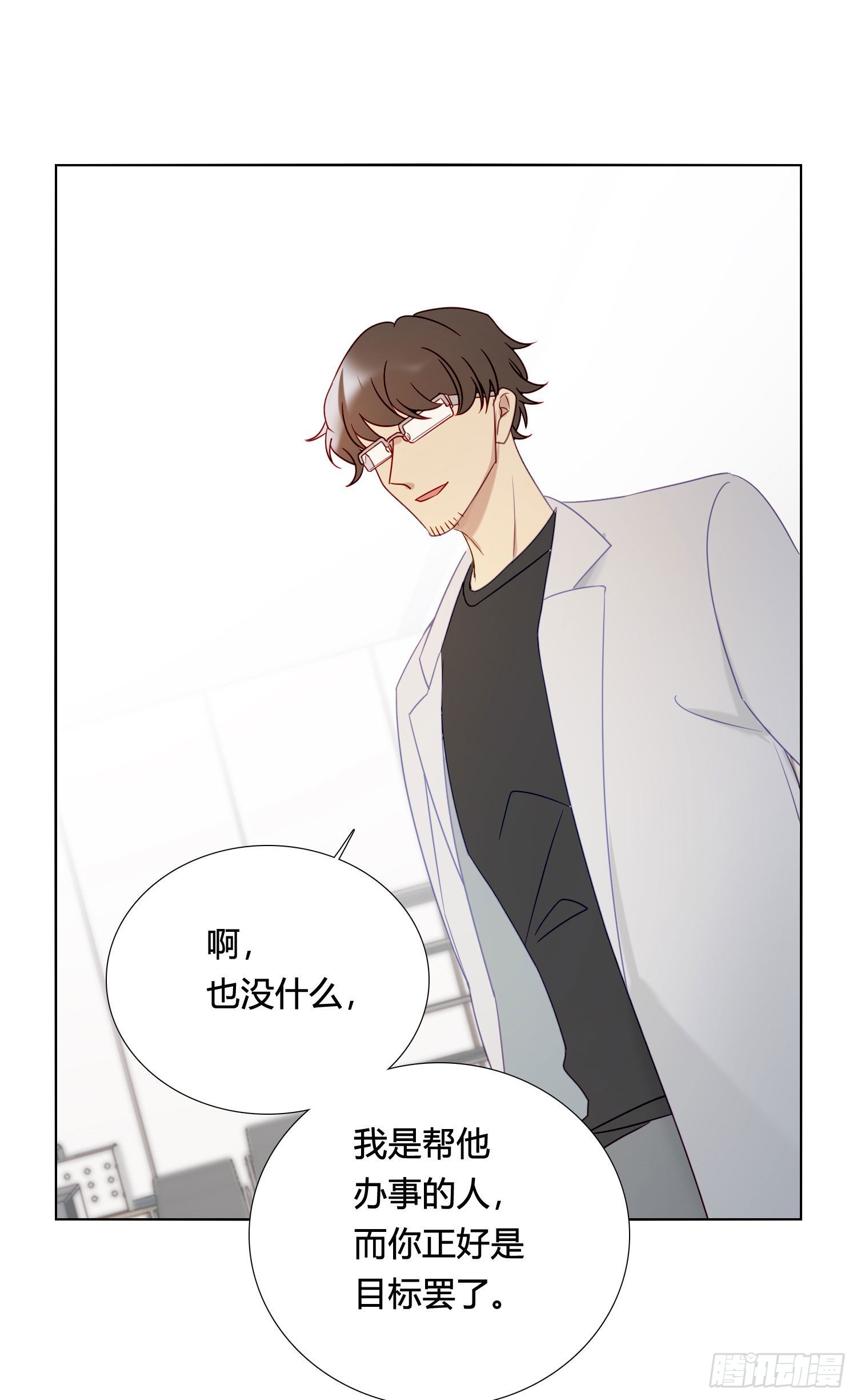 第88话 买一送一32