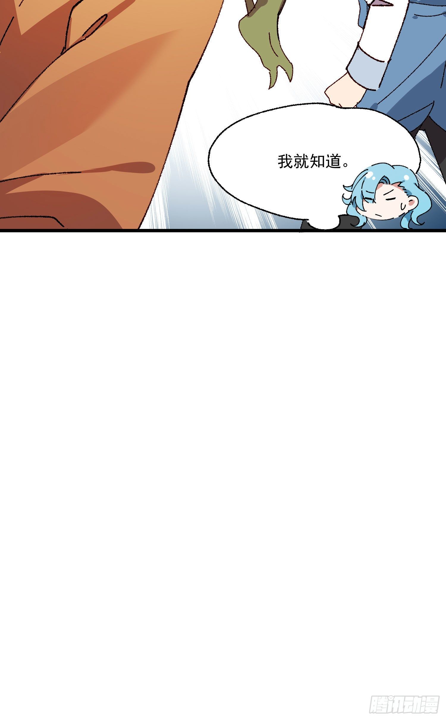 第42话 出尔反尔54