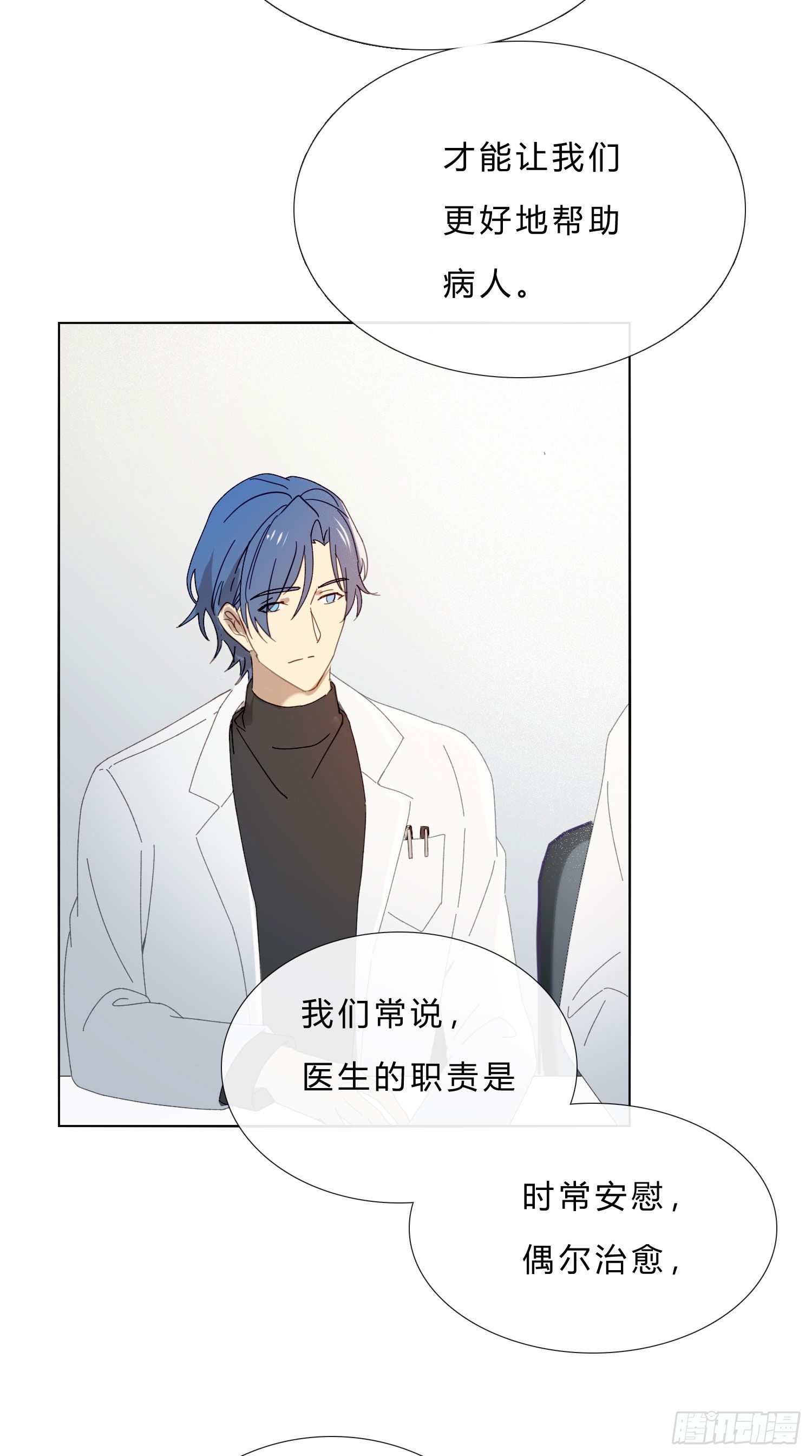 第59话 是不是最近谈恋爱了11