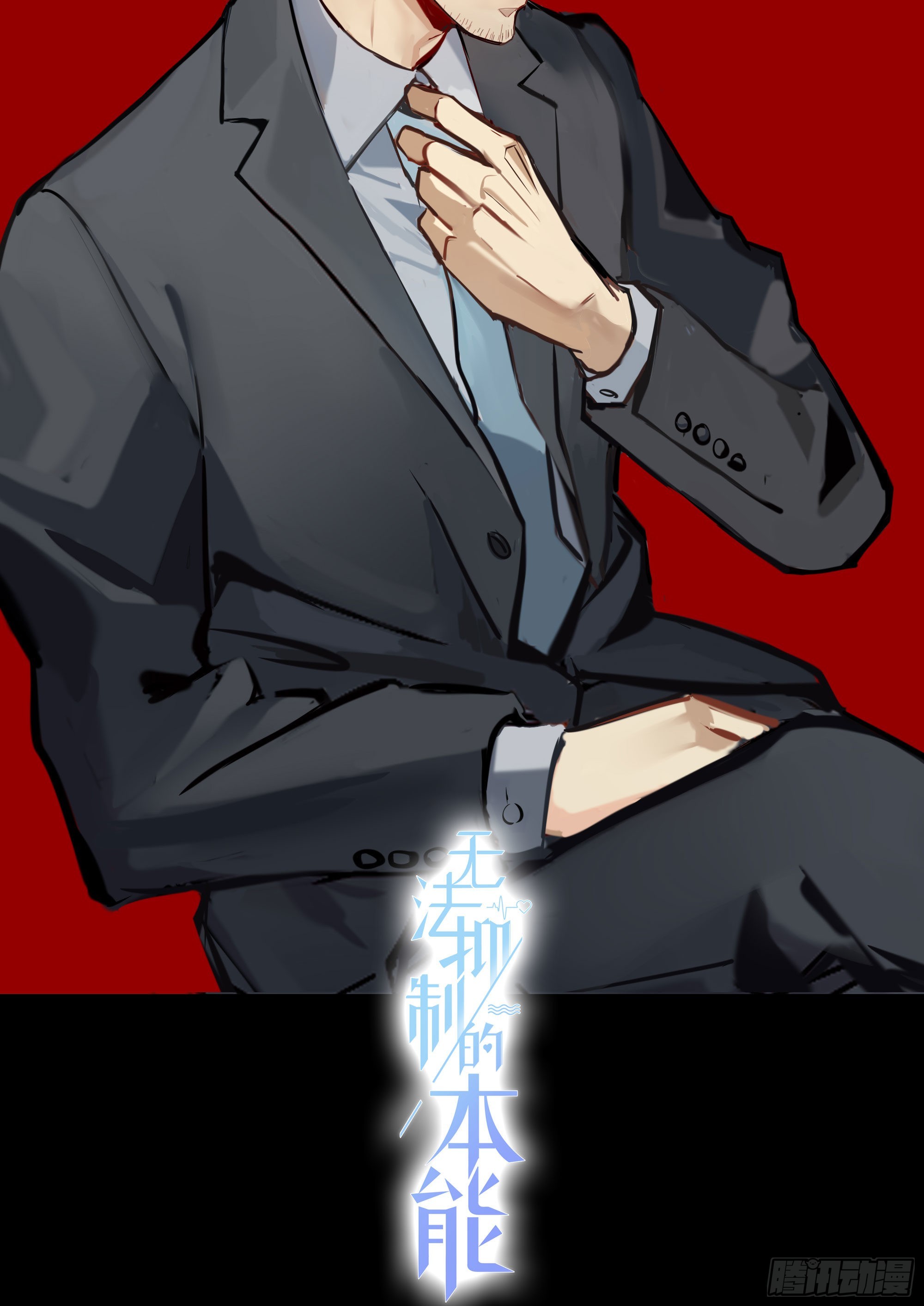 第85话 为什么要杀那个人？4