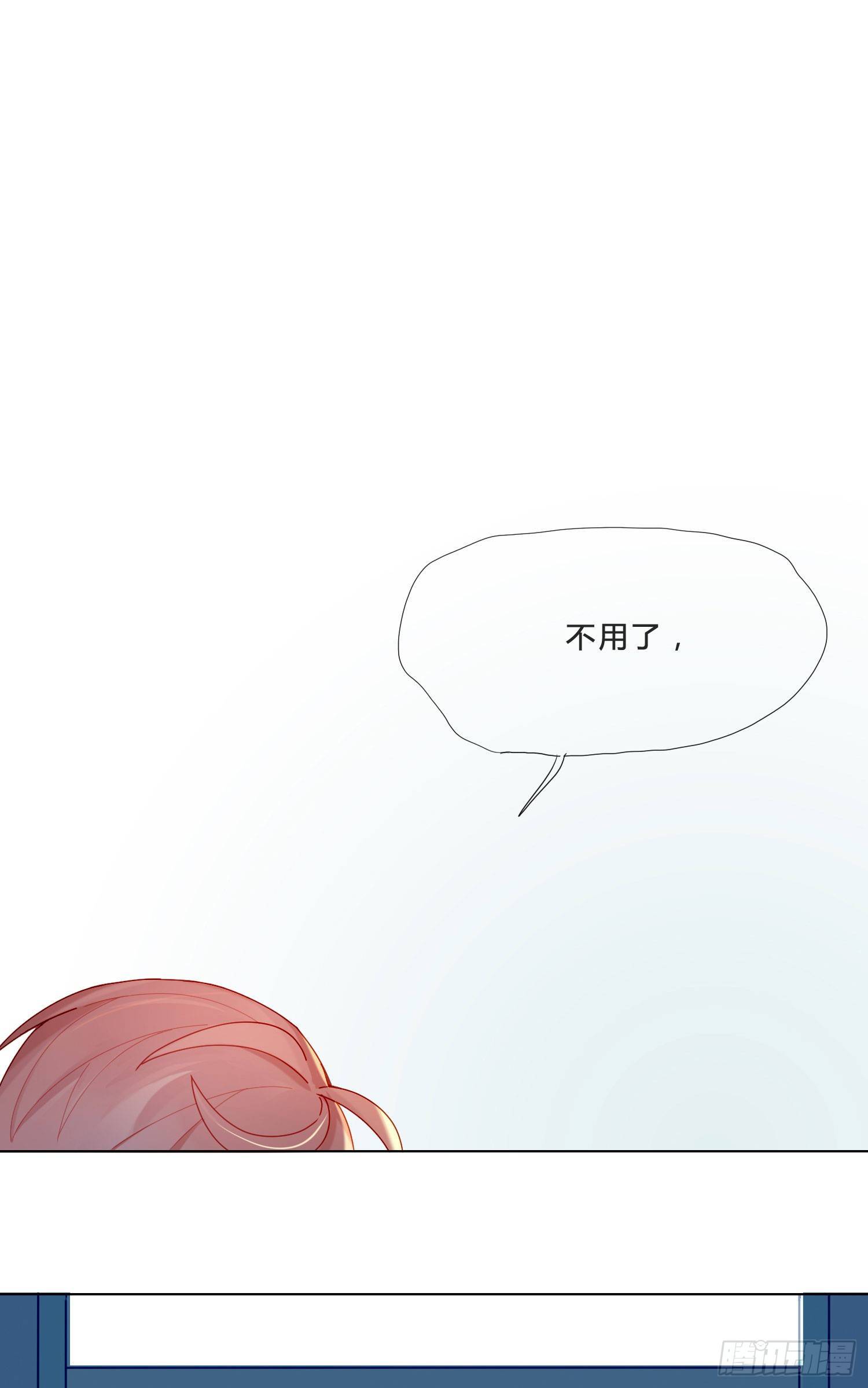 第1话 初见就被咬了？！75