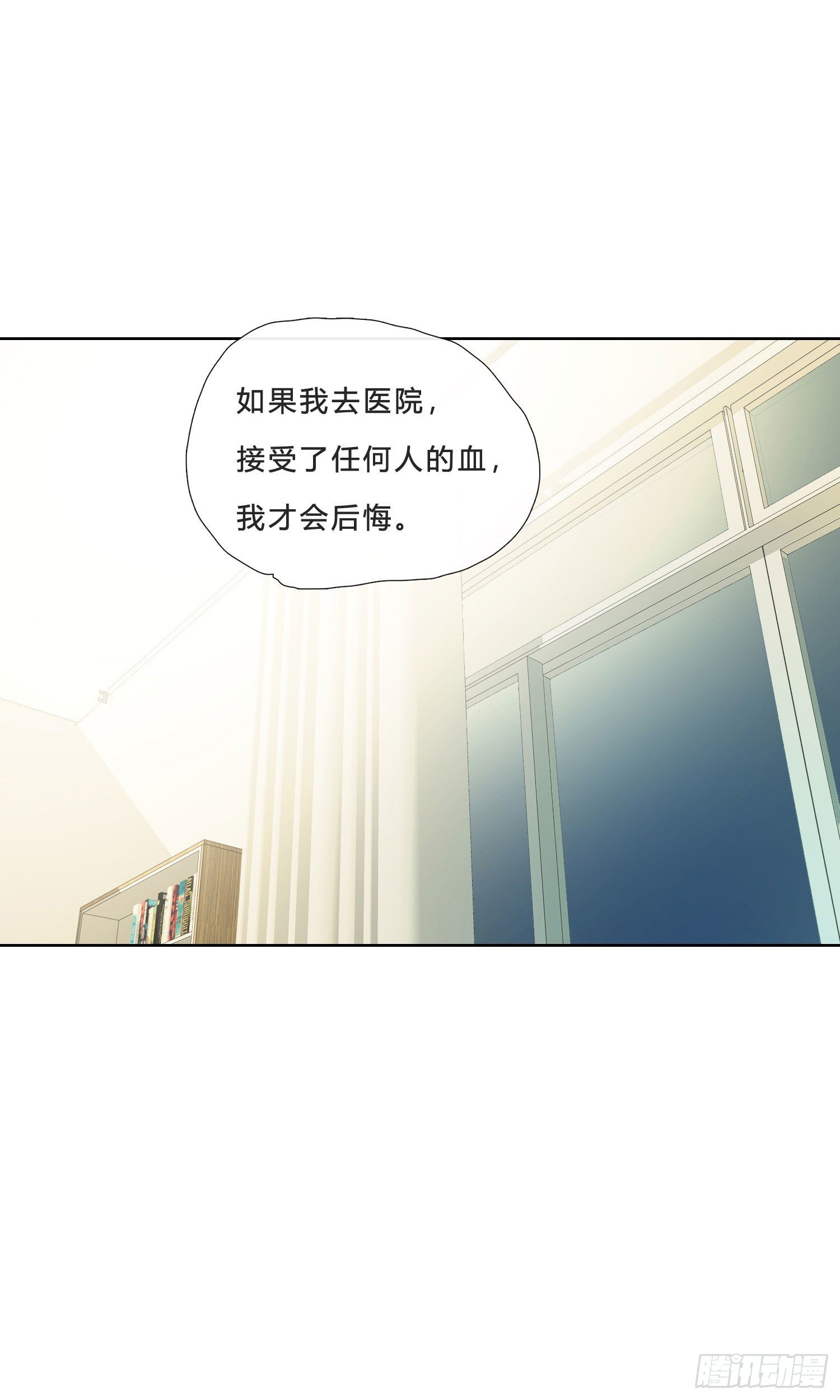 第26话 求你了29
