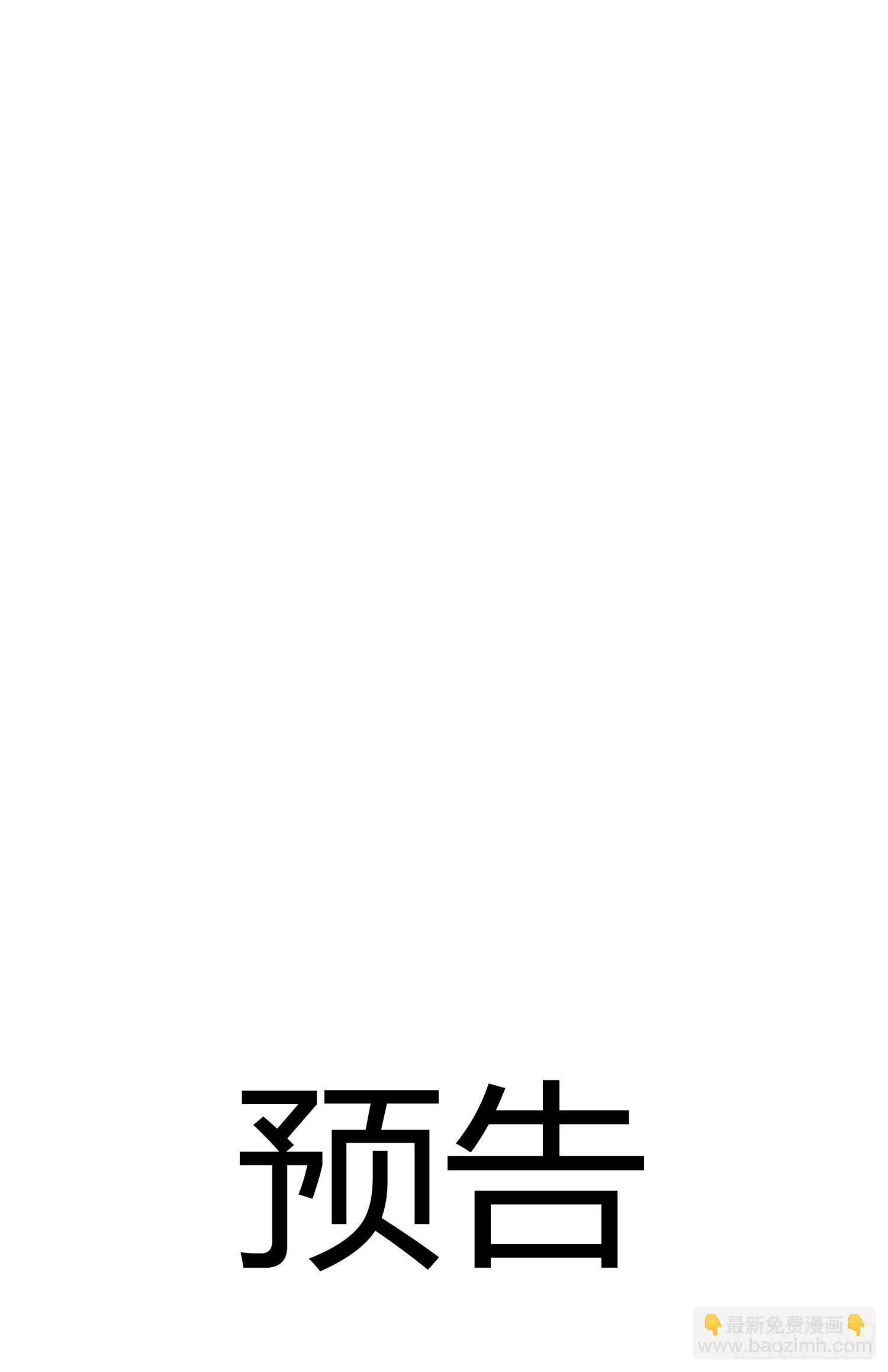 第72话 他的后颈33