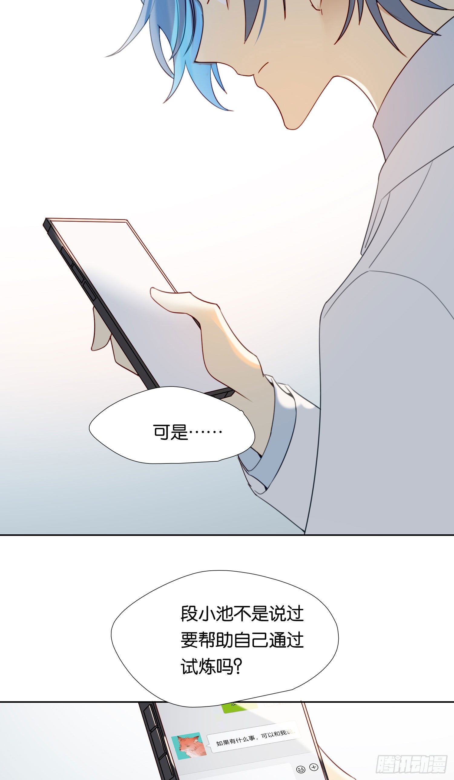 第70话 该如何表达37