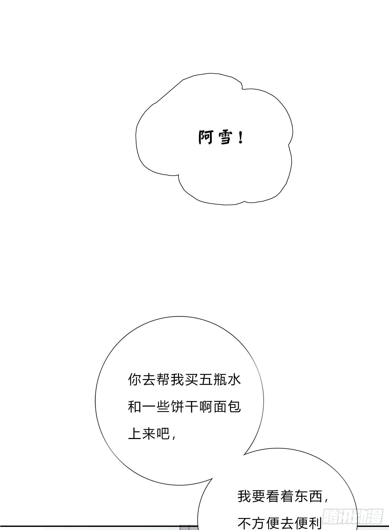 第6话 总之就是非常后悔34