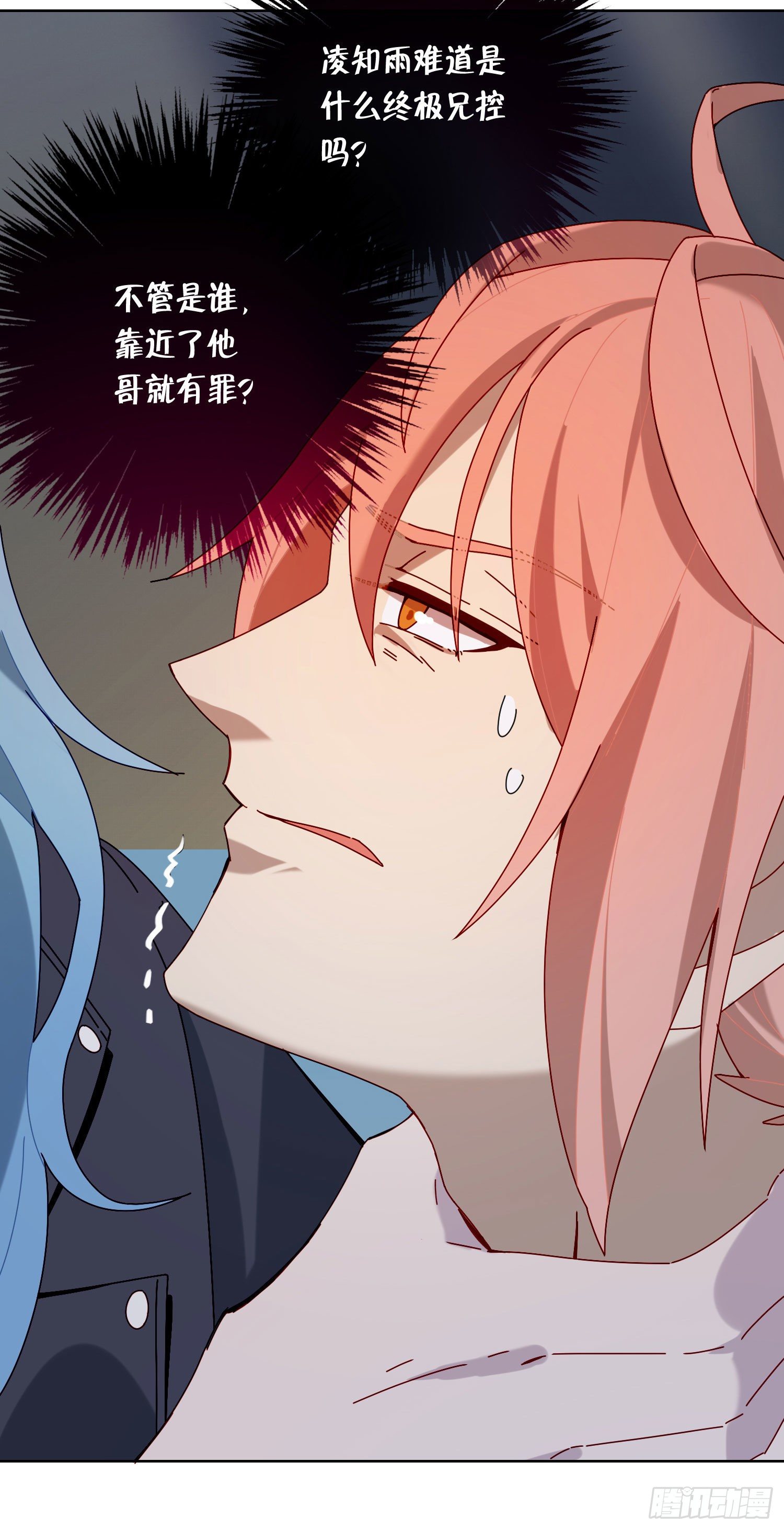 第14话 无关的人？20