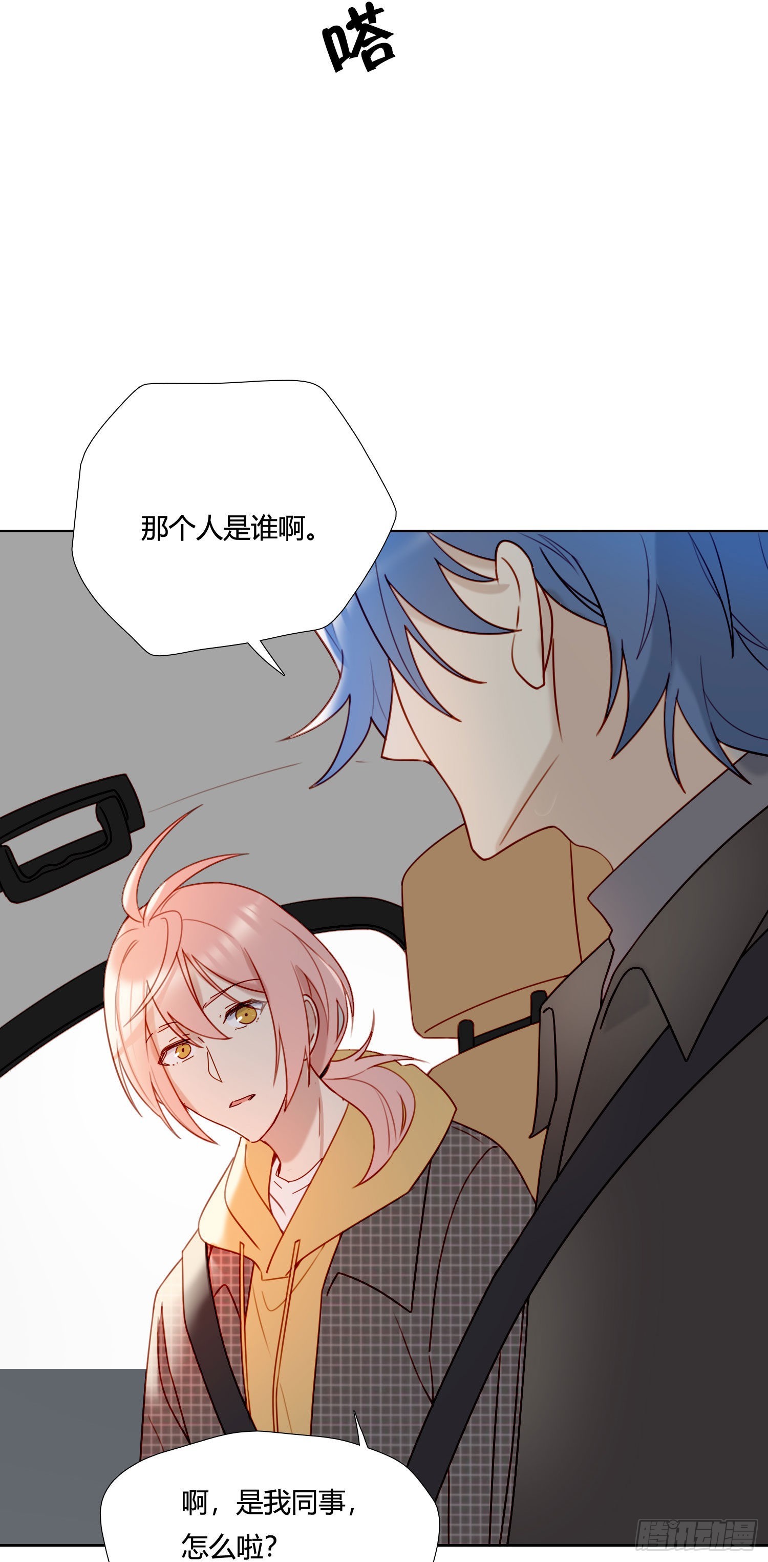 第75话 突如其来的…19