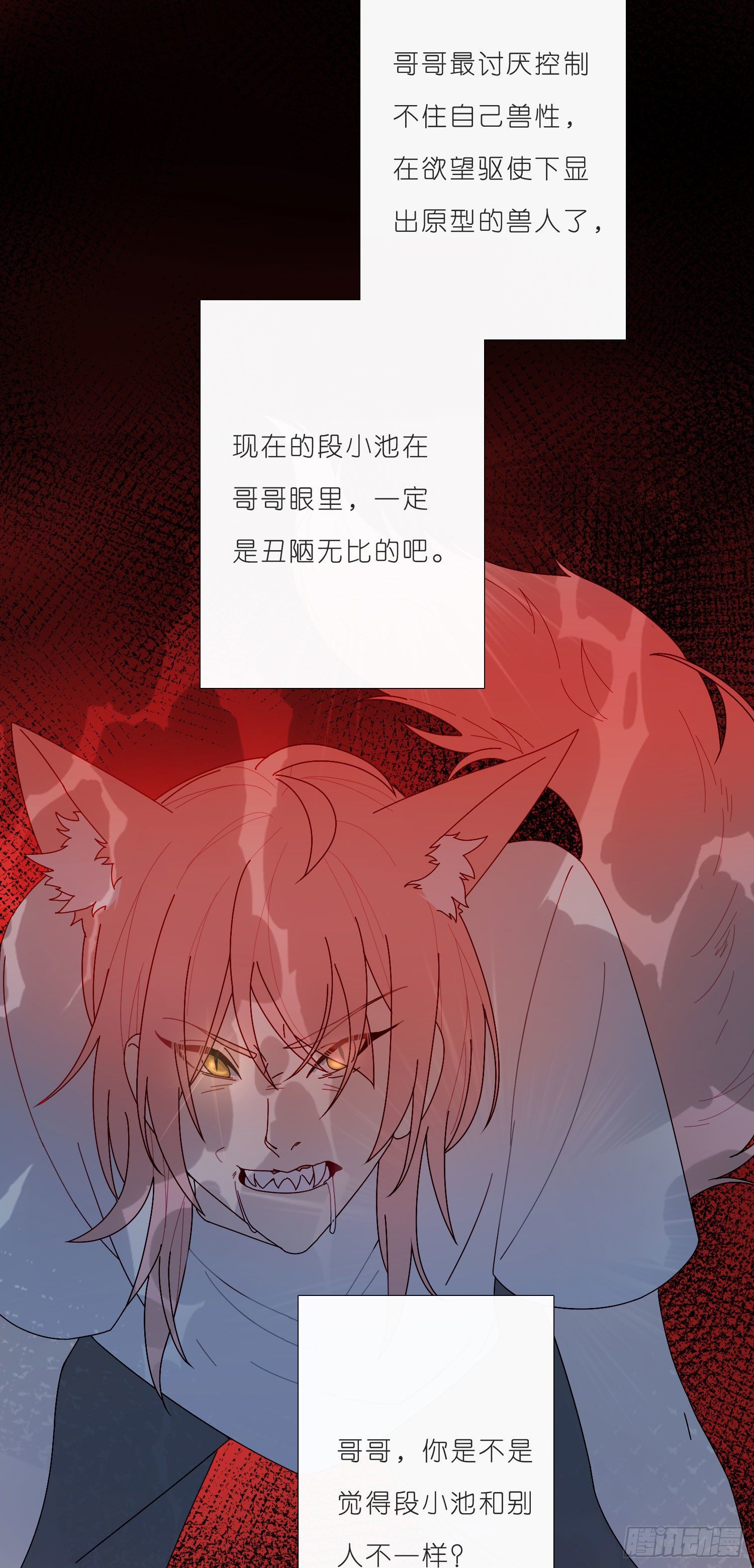 第33话 南辕北辙2