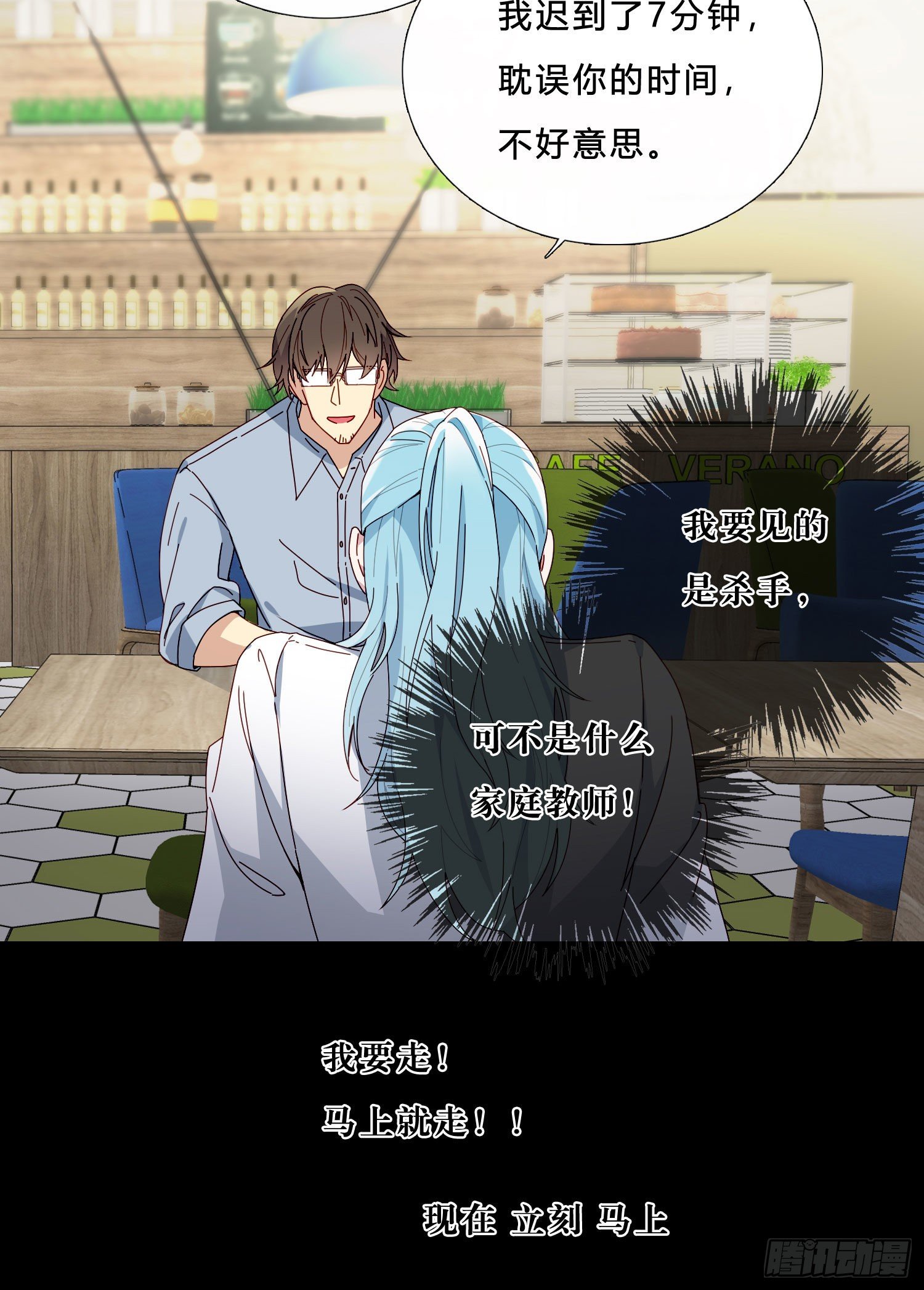 第40话 人类没一个好东西！3