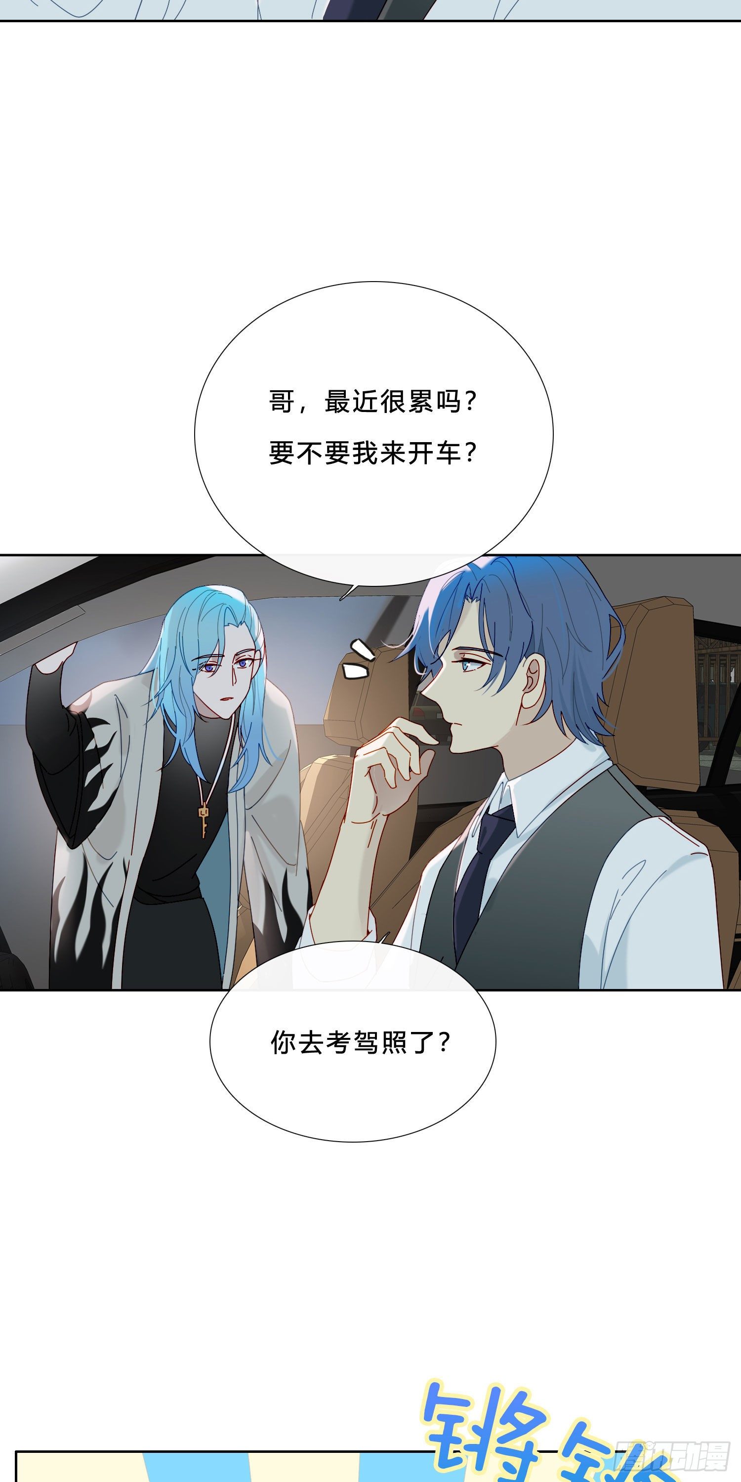 第33话 南辕北辙18