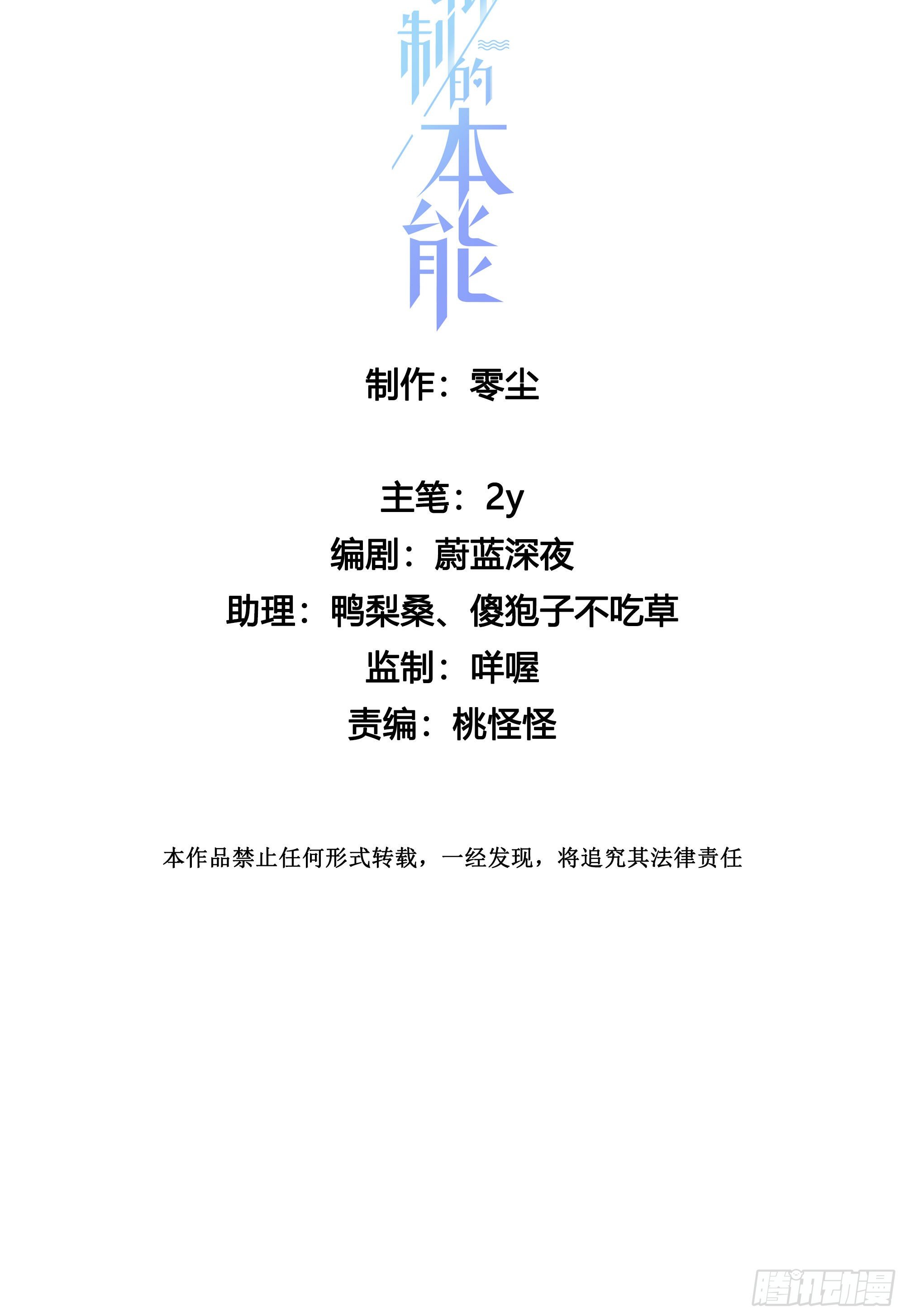 第41话 左右为难2