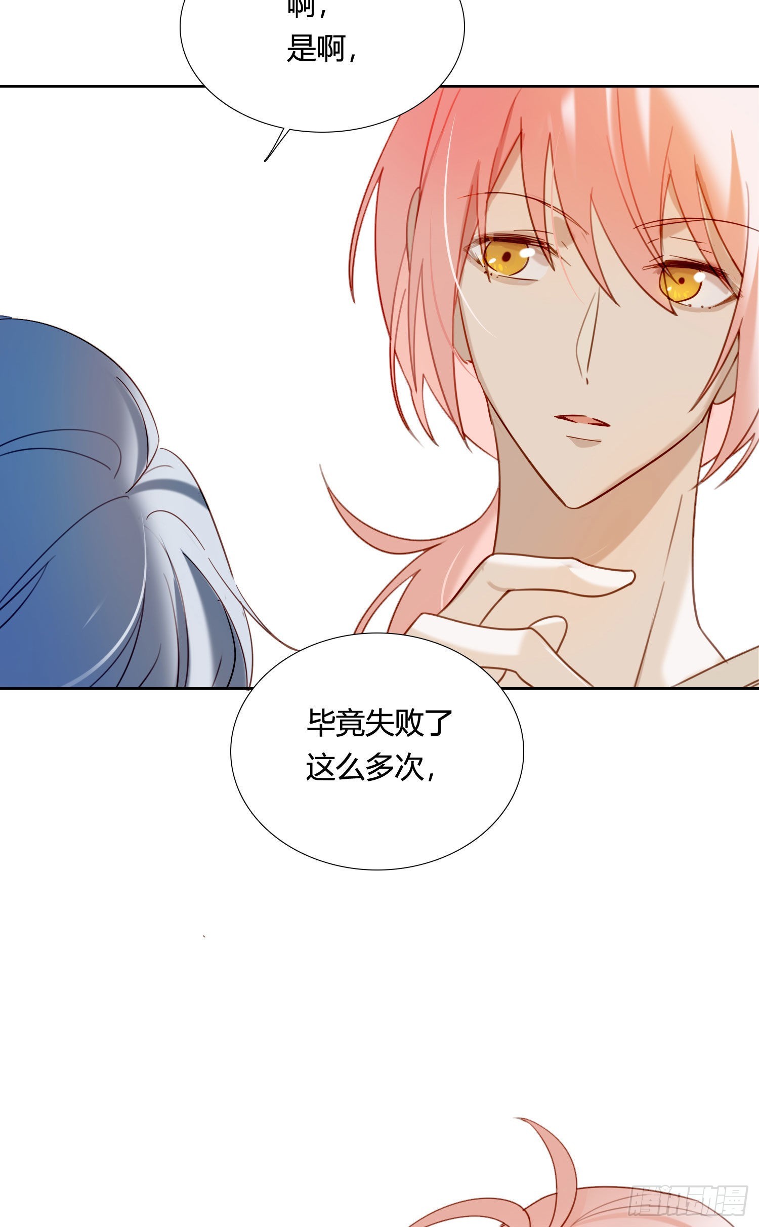 第86话 我的梦里有你24