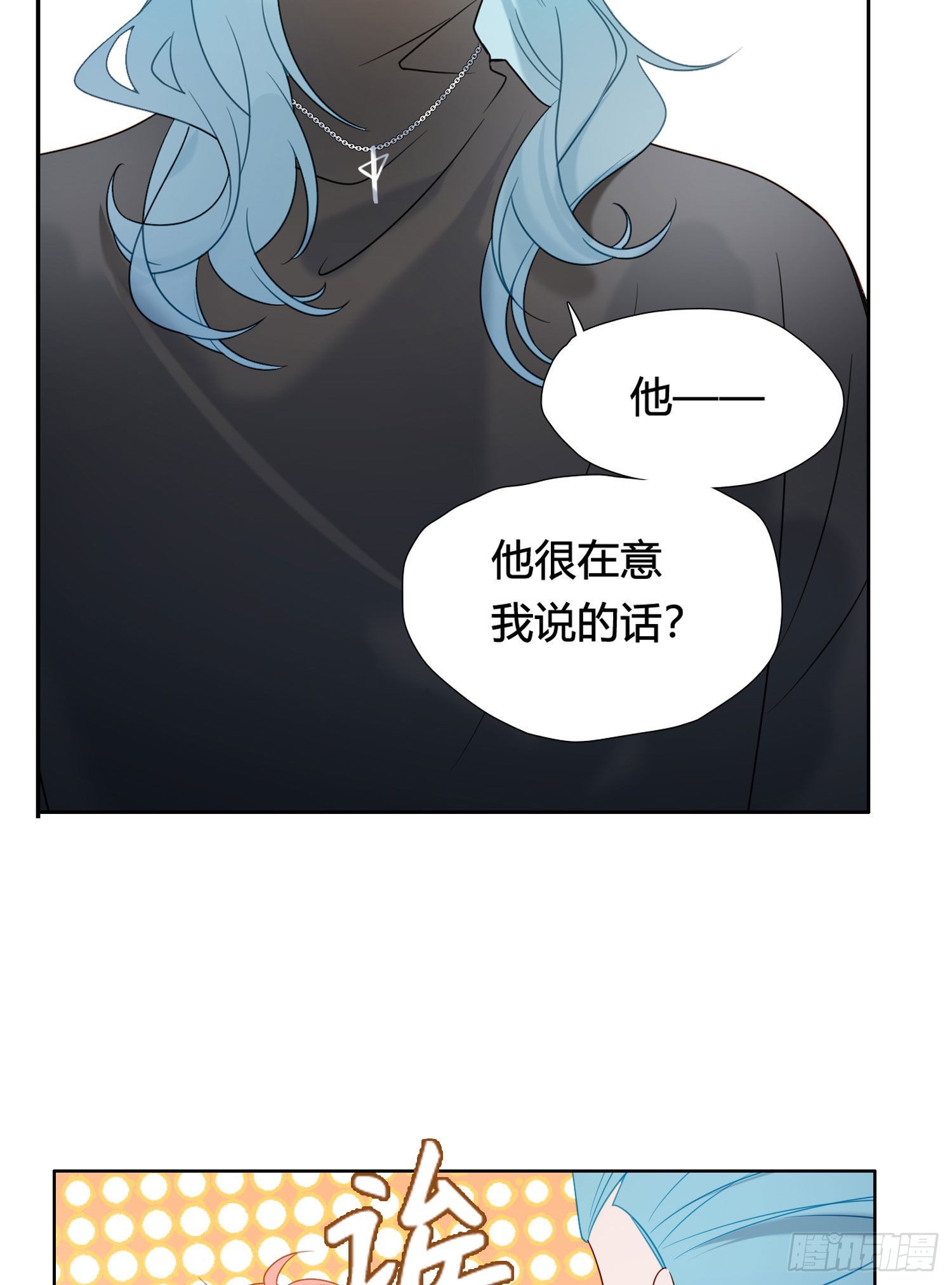 第90话 我要去找他28
