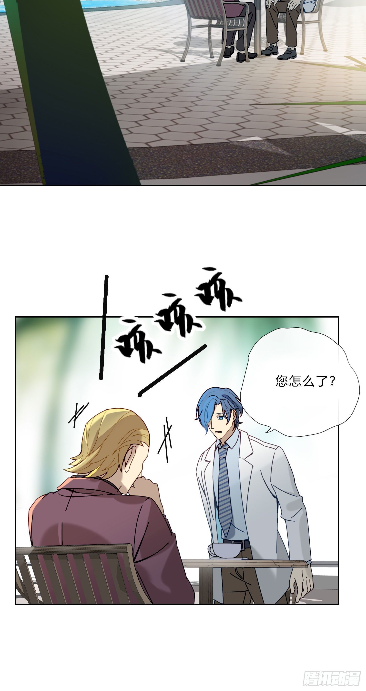 第9话 我遇到了一个人17