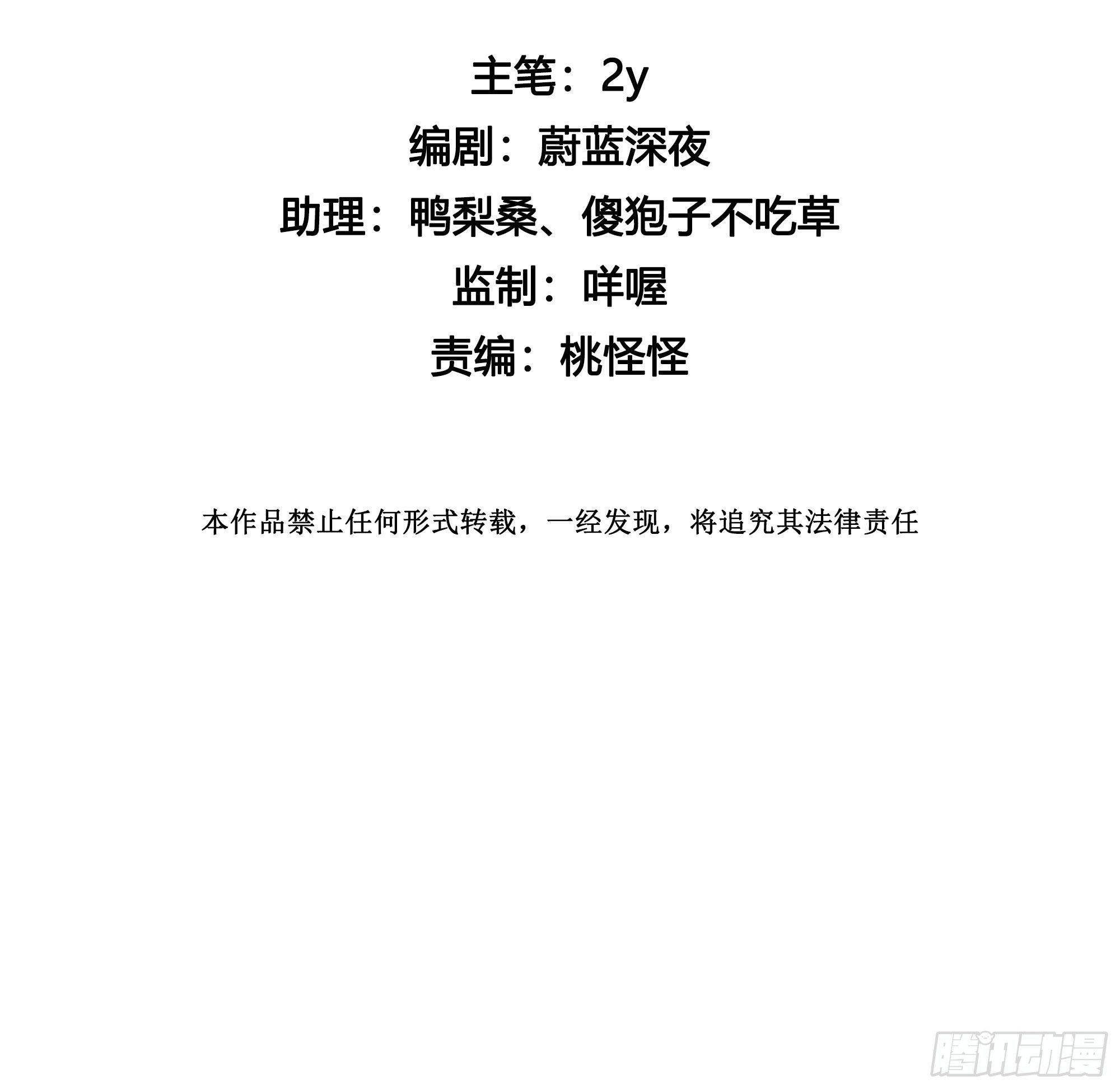 第50话 谢谢你的夸奖11