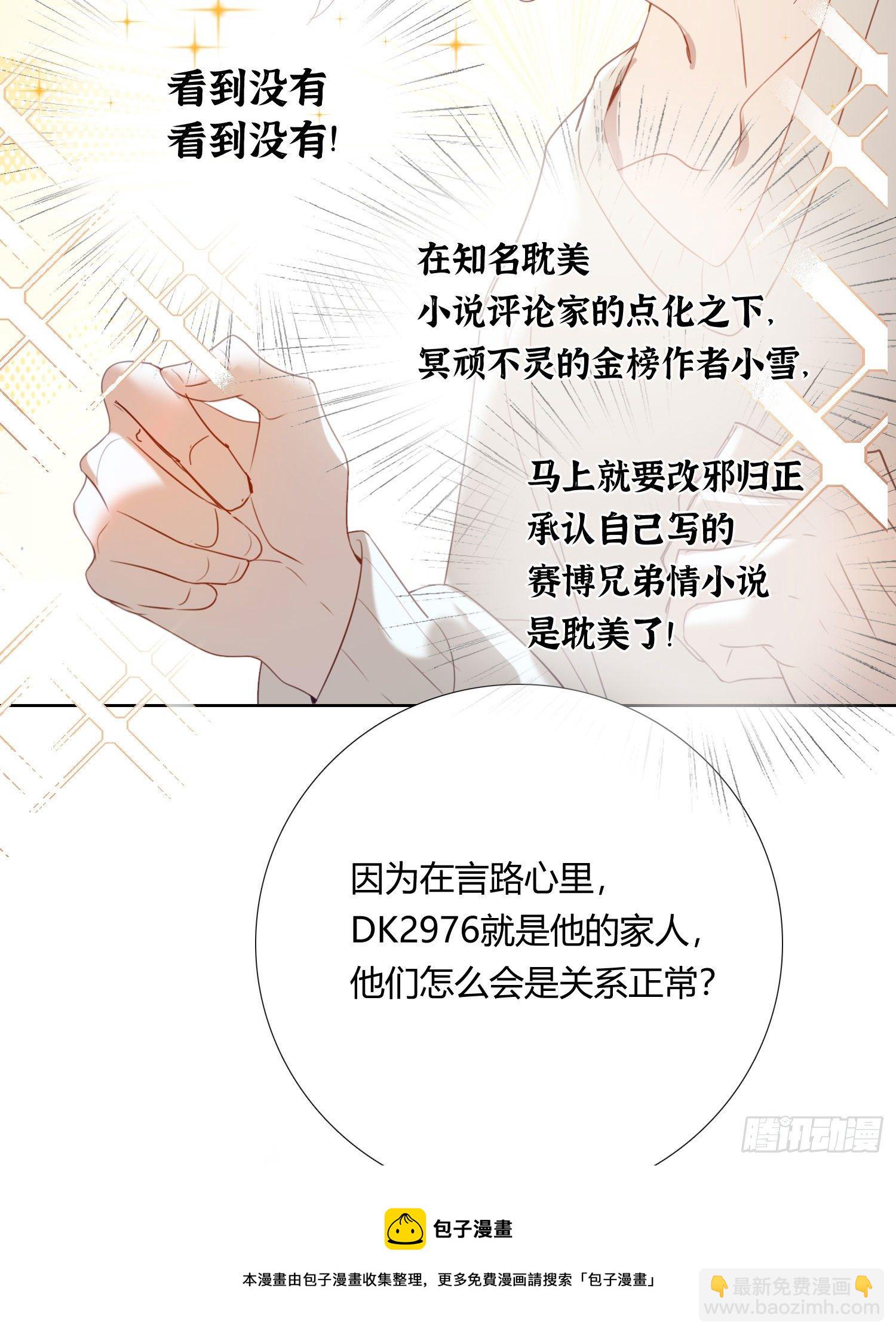 第66话 似乎哪里不对劲24