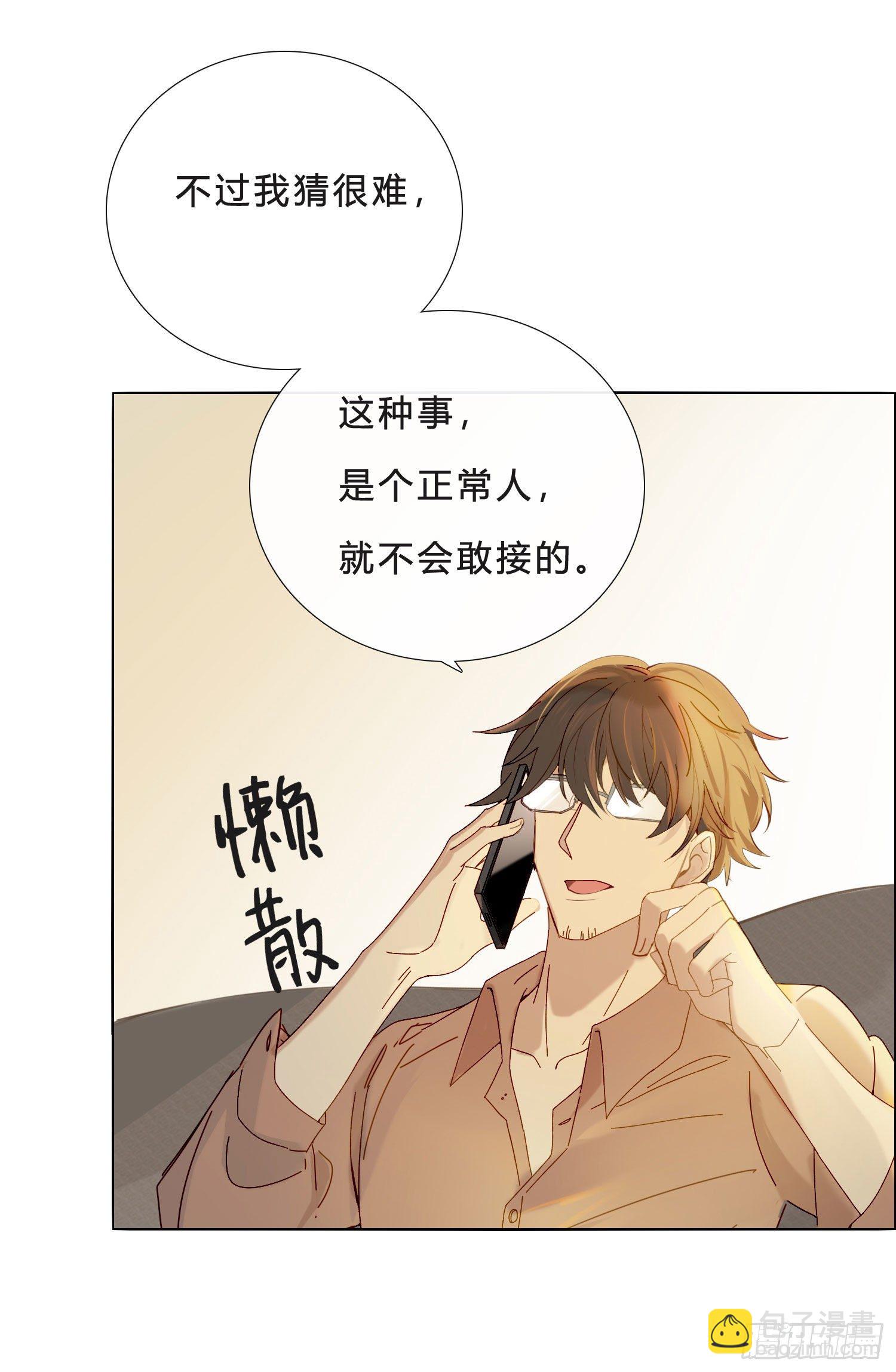 第42话 出尔反尔27