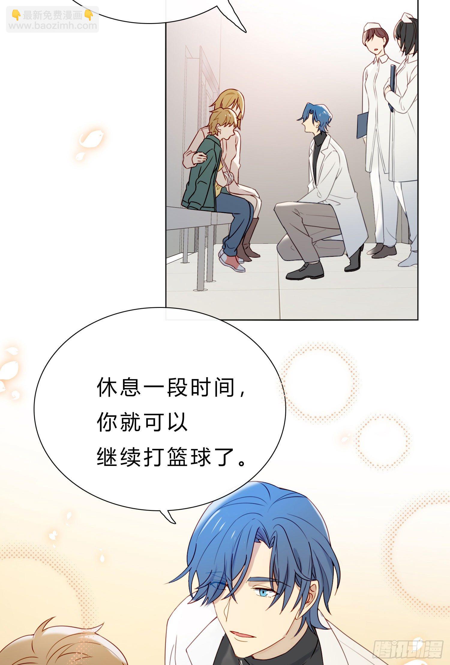 第59话 是不是最近谈恋爱了29